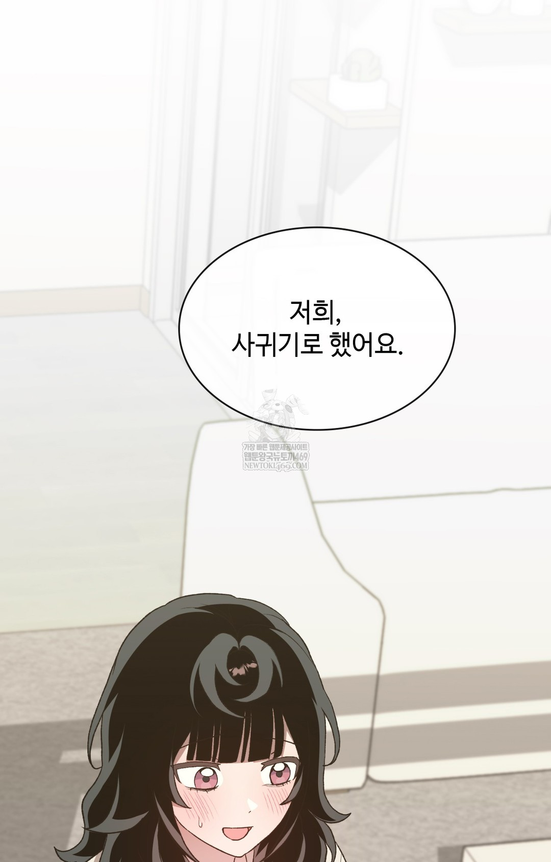 Just Hold My Hand Raw Chapter 12 - Page 114