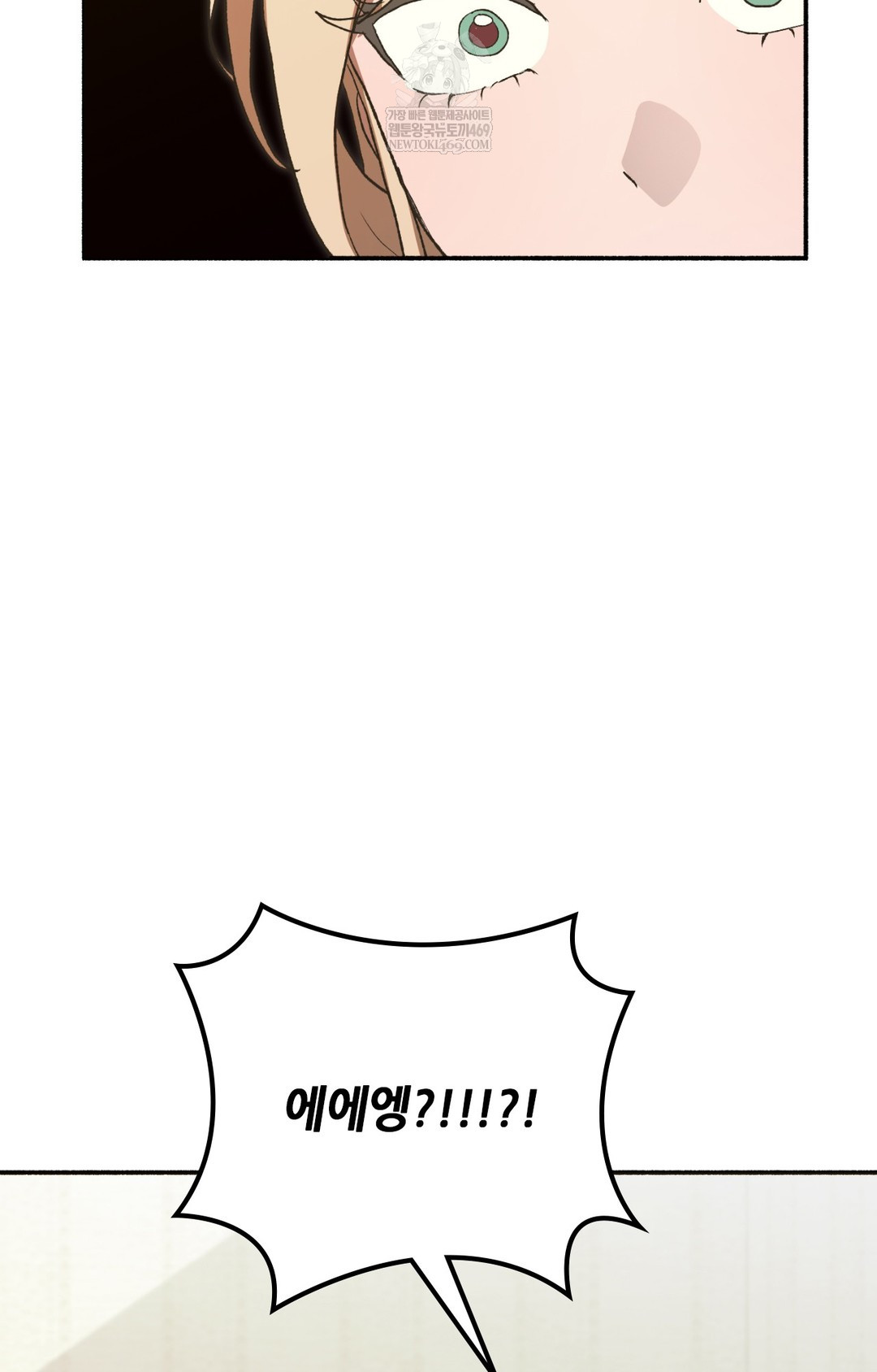 Just Hold My Hand Raw Chapter 12 - Page 116