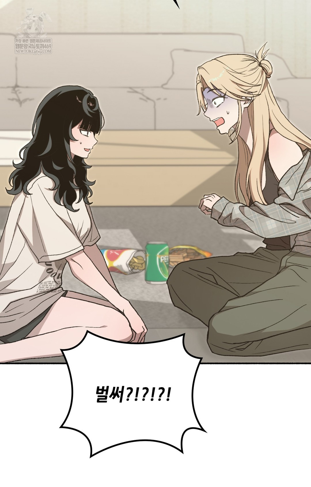 Just Hold My Hand Raw Chapter 12 - Page 117