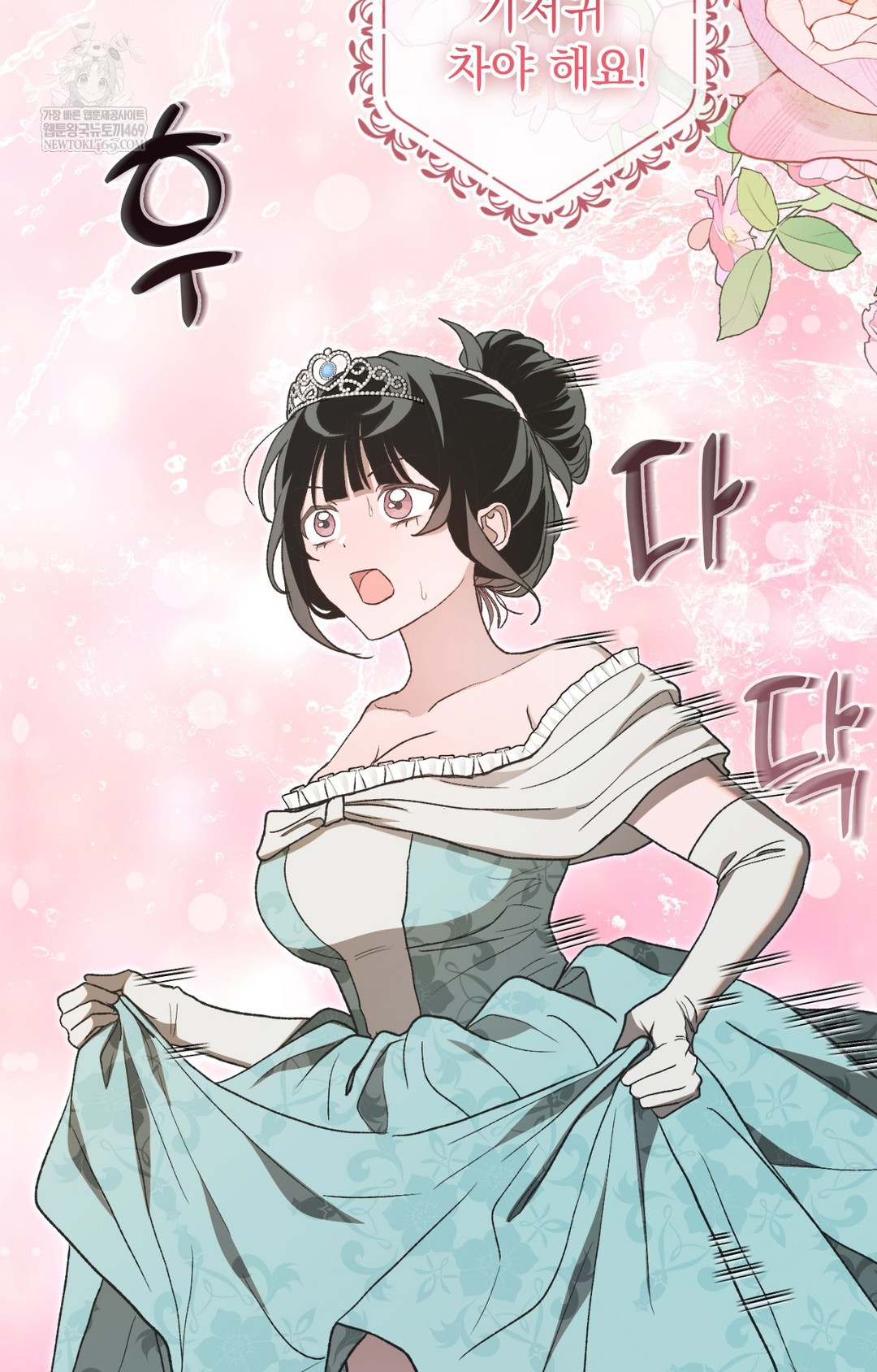 Just Hold My Hand Raw Chapter 12 - Page 16