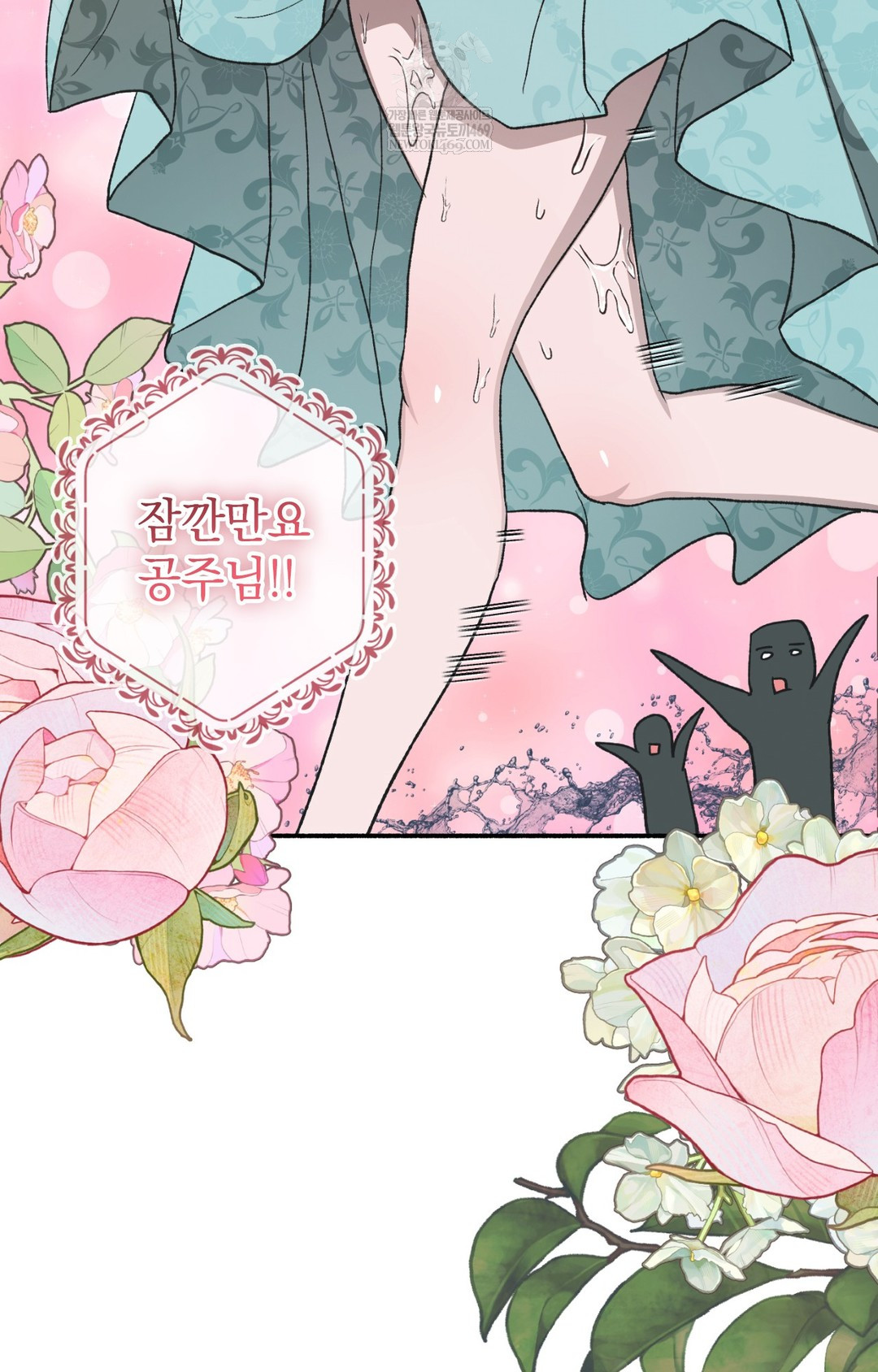 Just Hold My Hand Raw Chapter 12 - Page 17