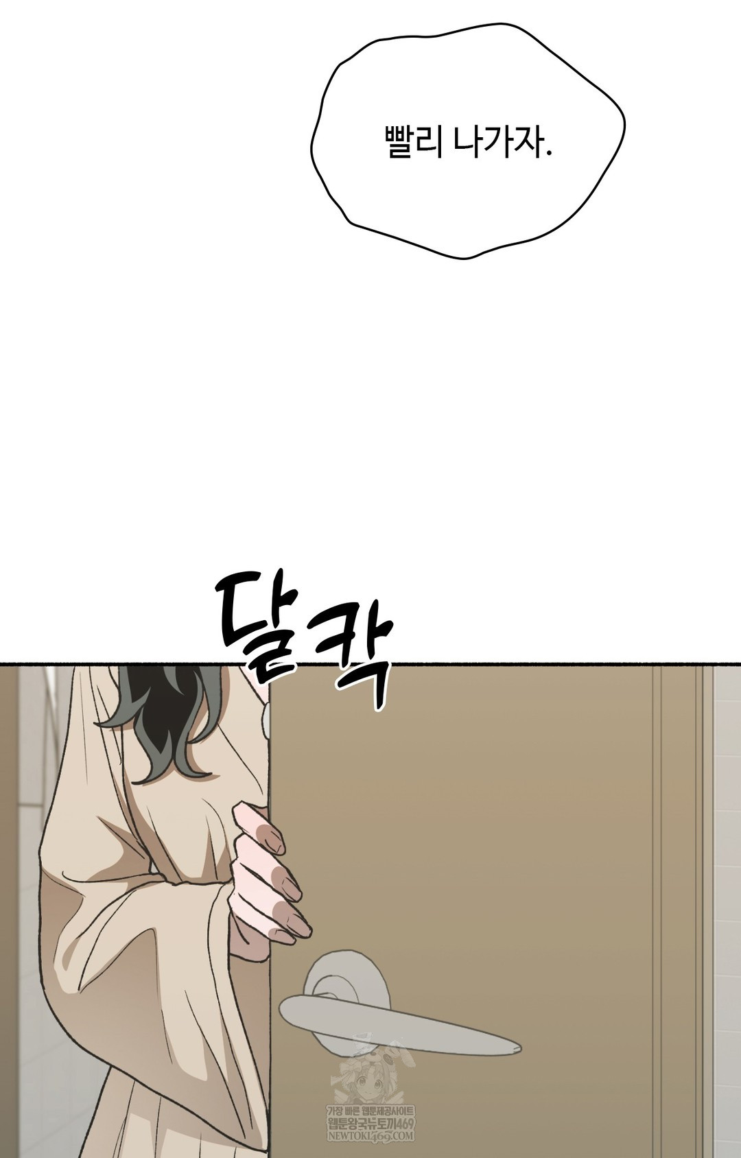 Just Hold My Hand Raw Chapter 12 - Page 31