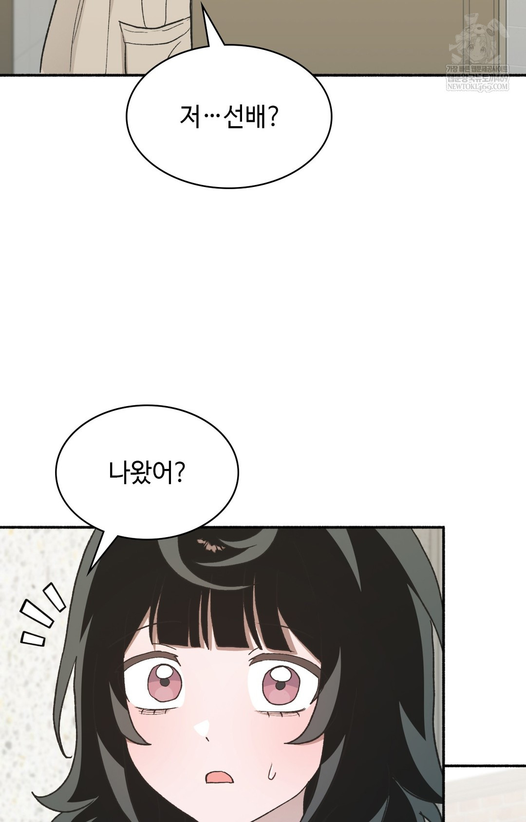 Just Hold My Hand Raw Chapter 12 - Page 32