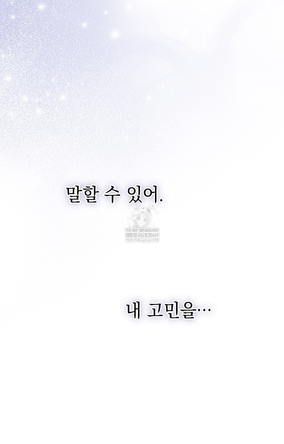 Just Hold My Hand Raw Chapter 12 - Page 43