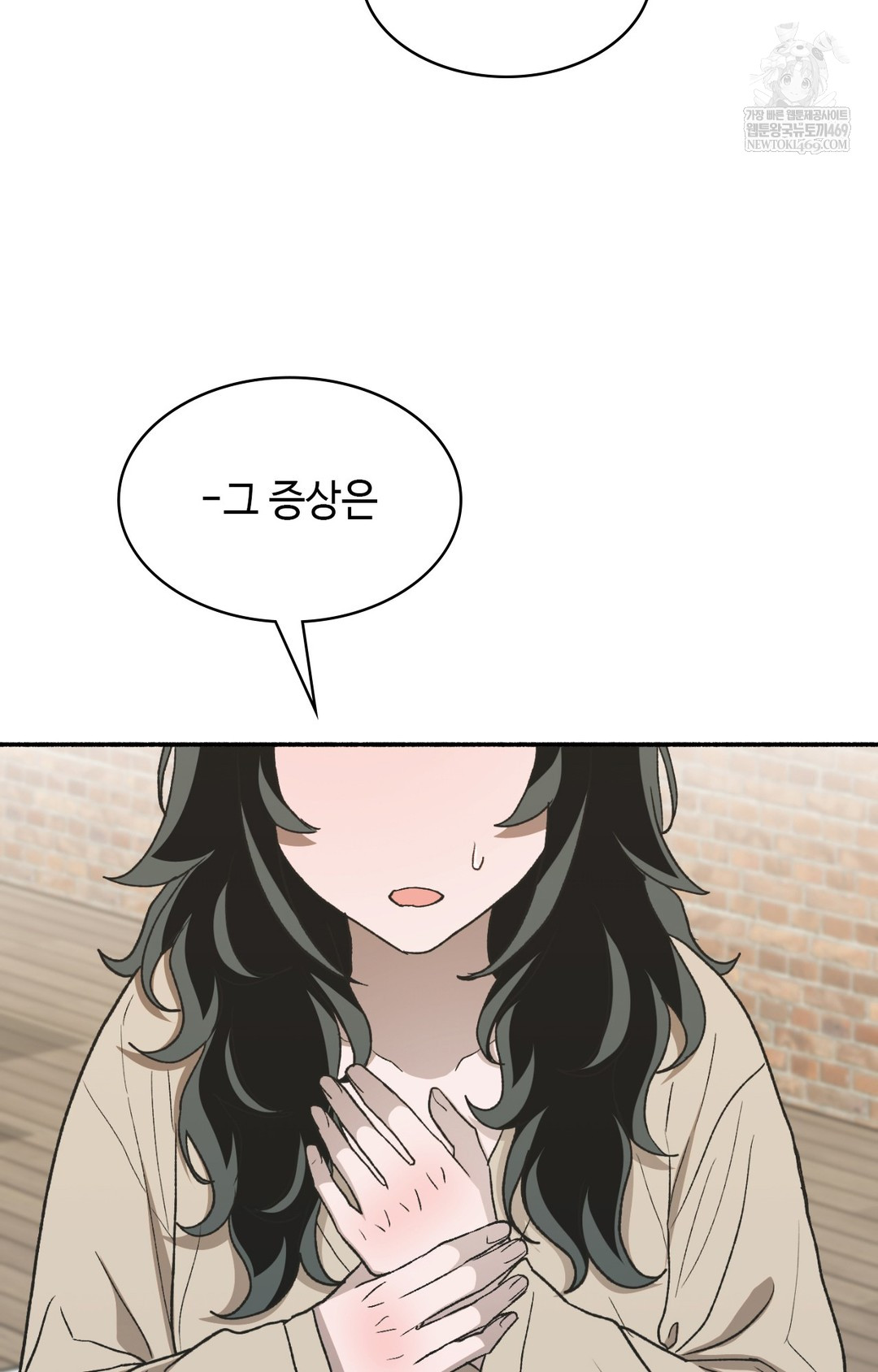 Just Hold My Hand Raw Chapter 12 - Page 46