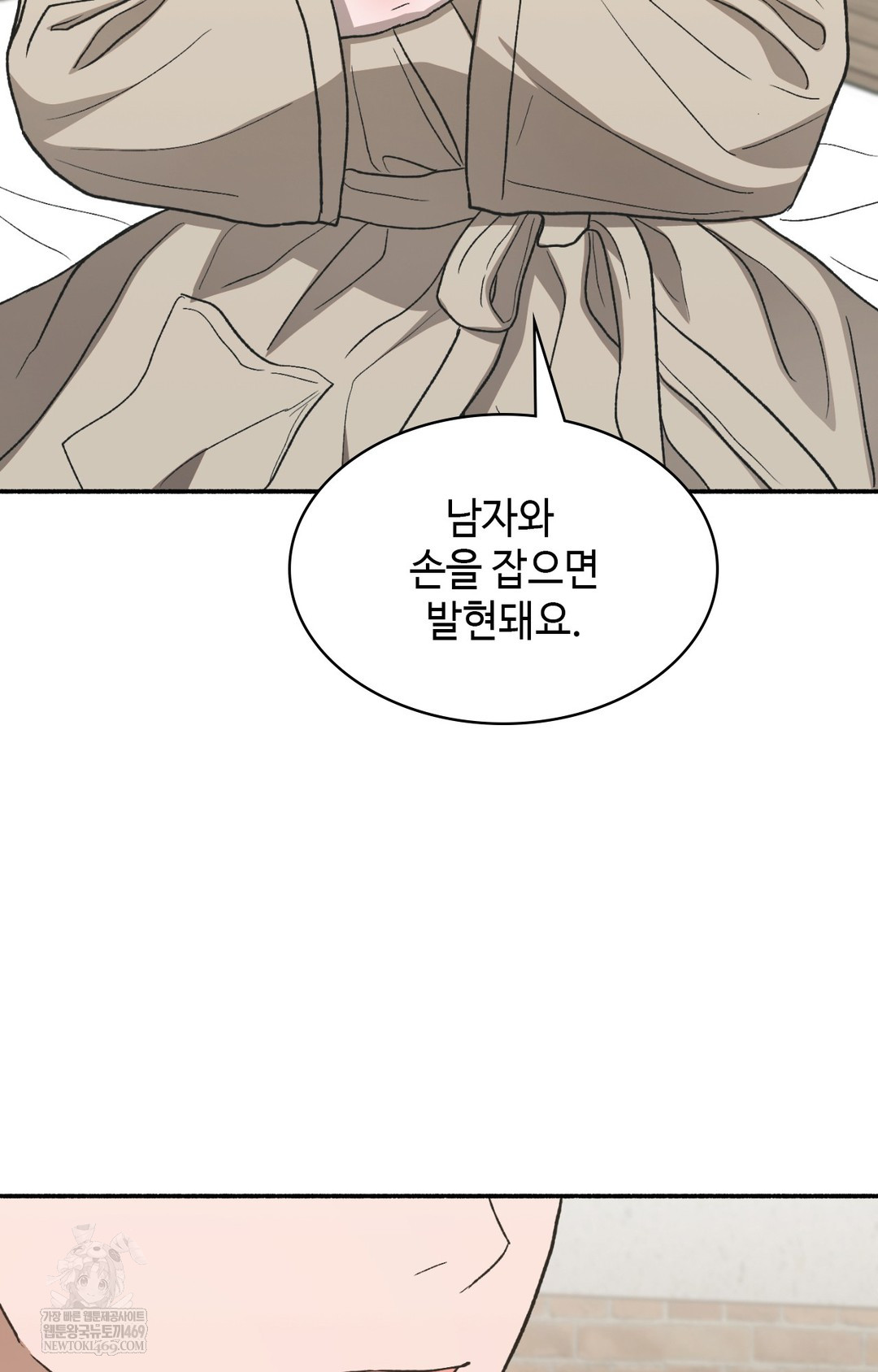 Just Hold My Hand Raw Chapter 12 - Page 47