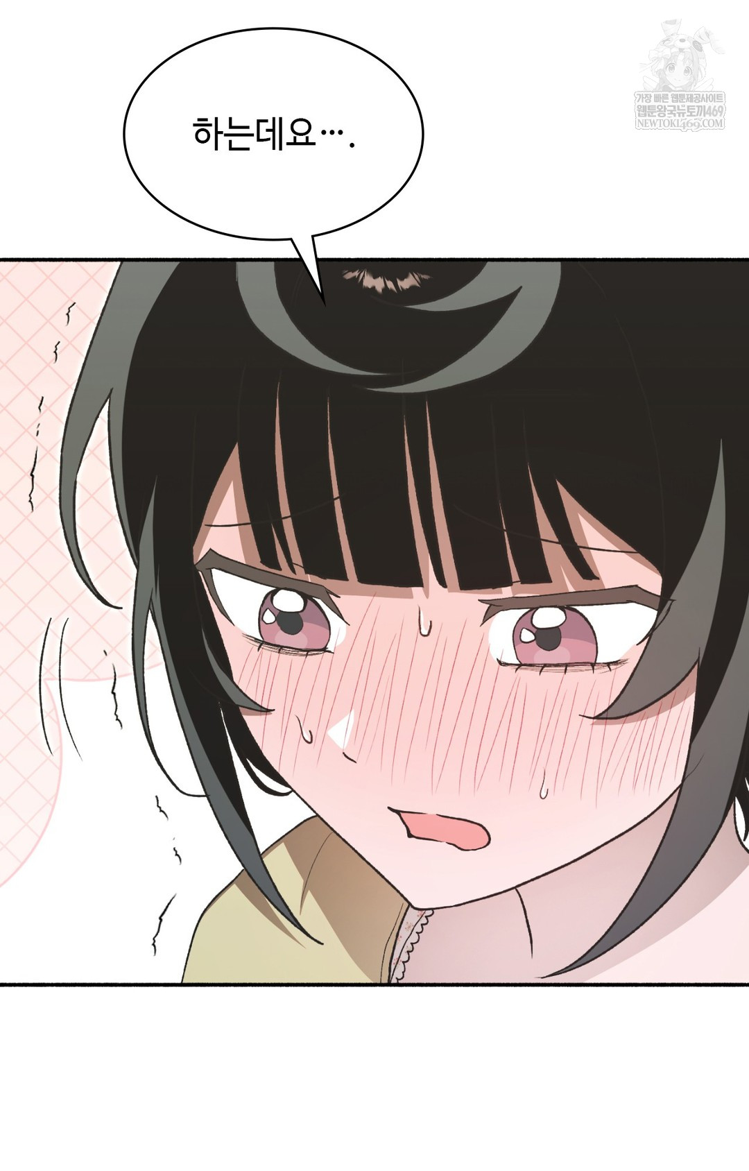 Just Hold My Hand Raw Chapter 12 - Page 5