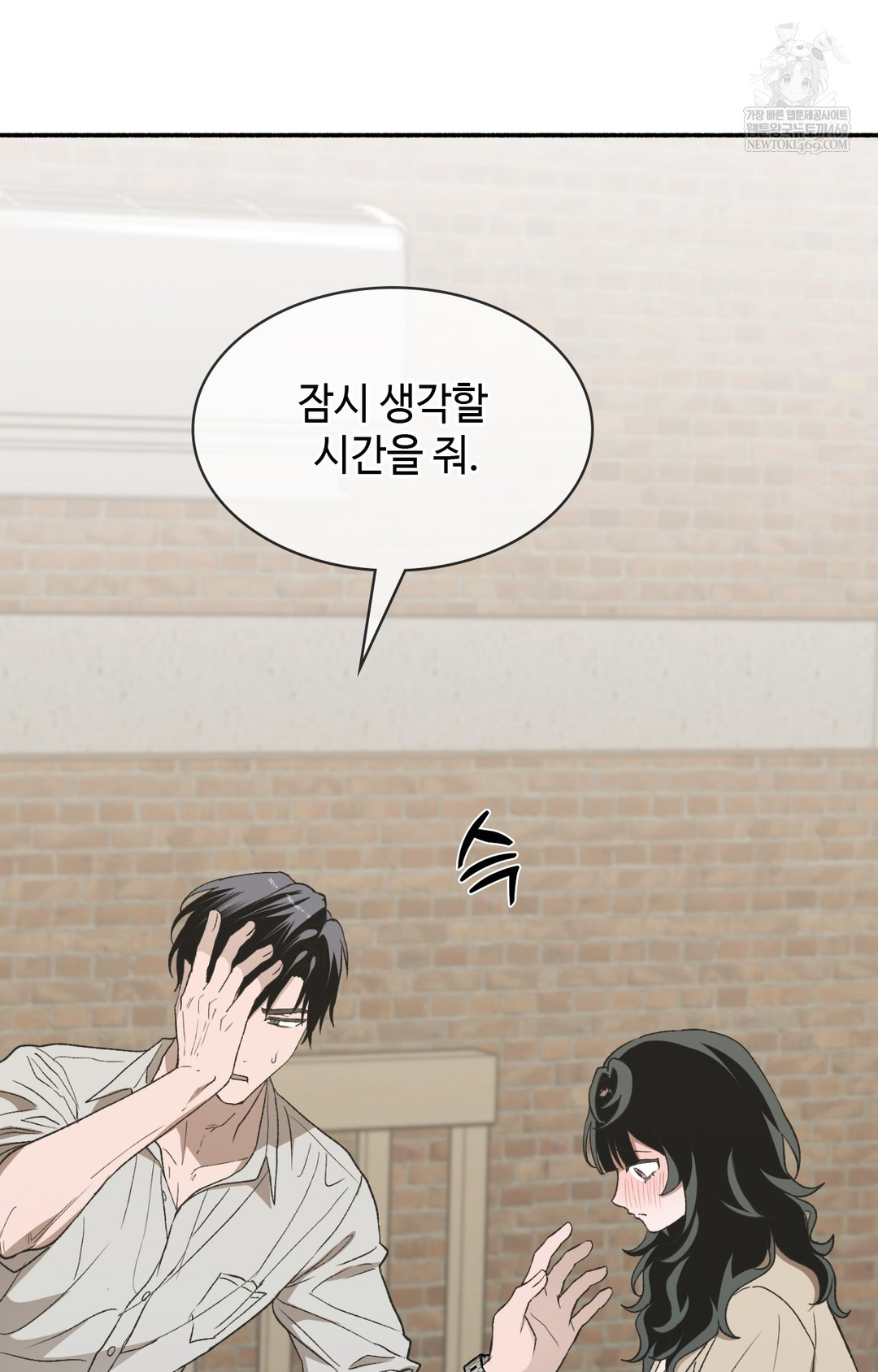 Just Hold My Hand Raw Chapter 12 - Page 57