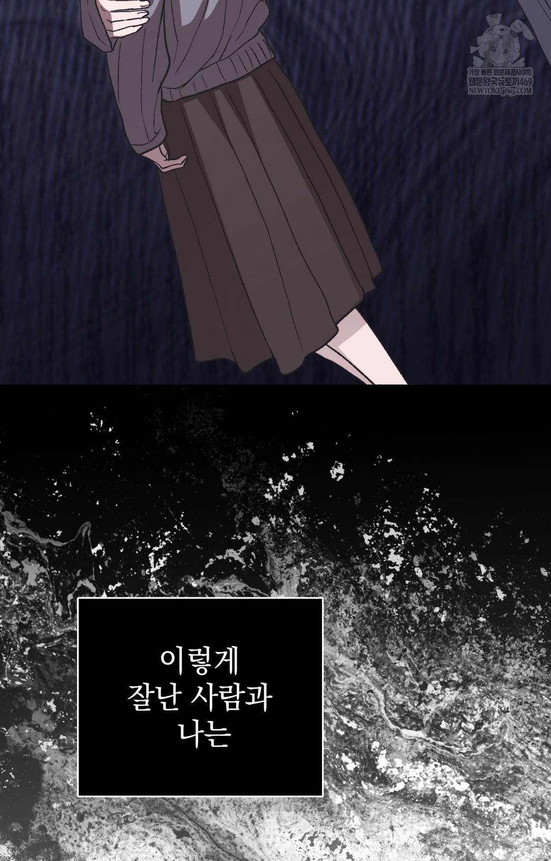 Just Hold My Hand Raw Chapter 12 - Page 79