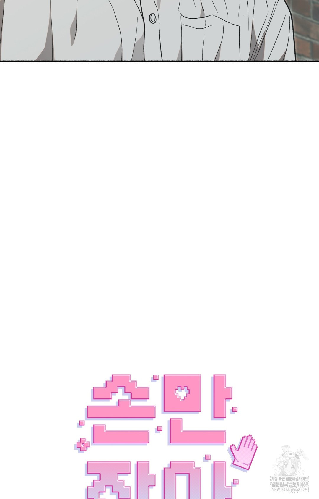 Just Hold My Hand Raw Chapter 12 - Page 95