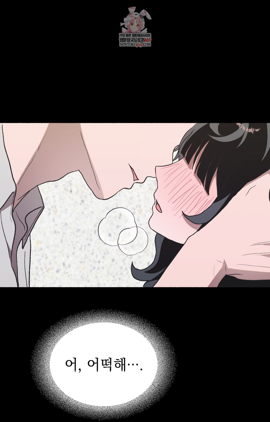 Just Hold My Hand Raw Chapter 13 - Page 1