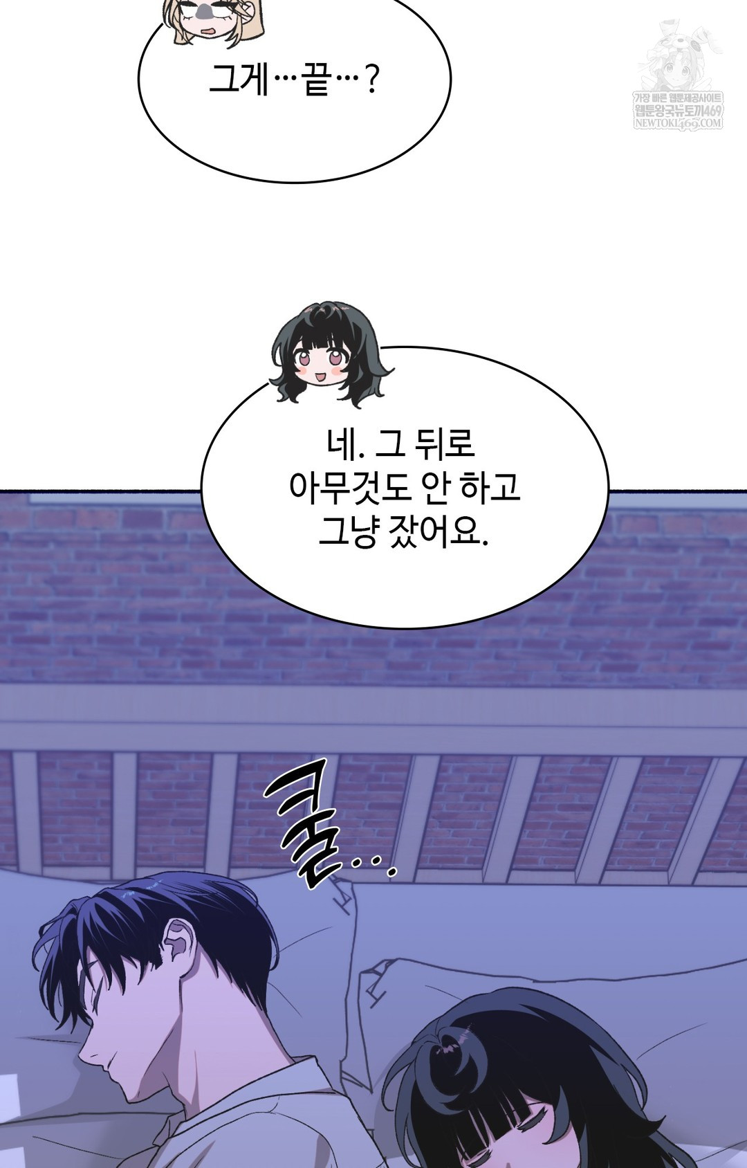 Just Hold My Hand Raw Chapter 13 - Page 10