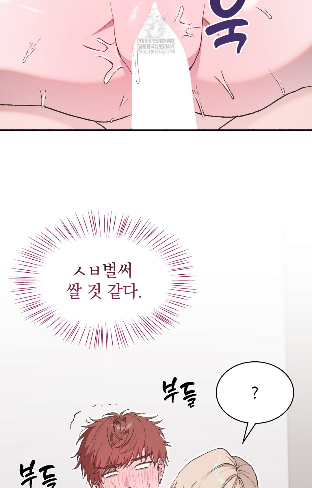 Just Hold My Hand Raw Chapter 13 - Page 101