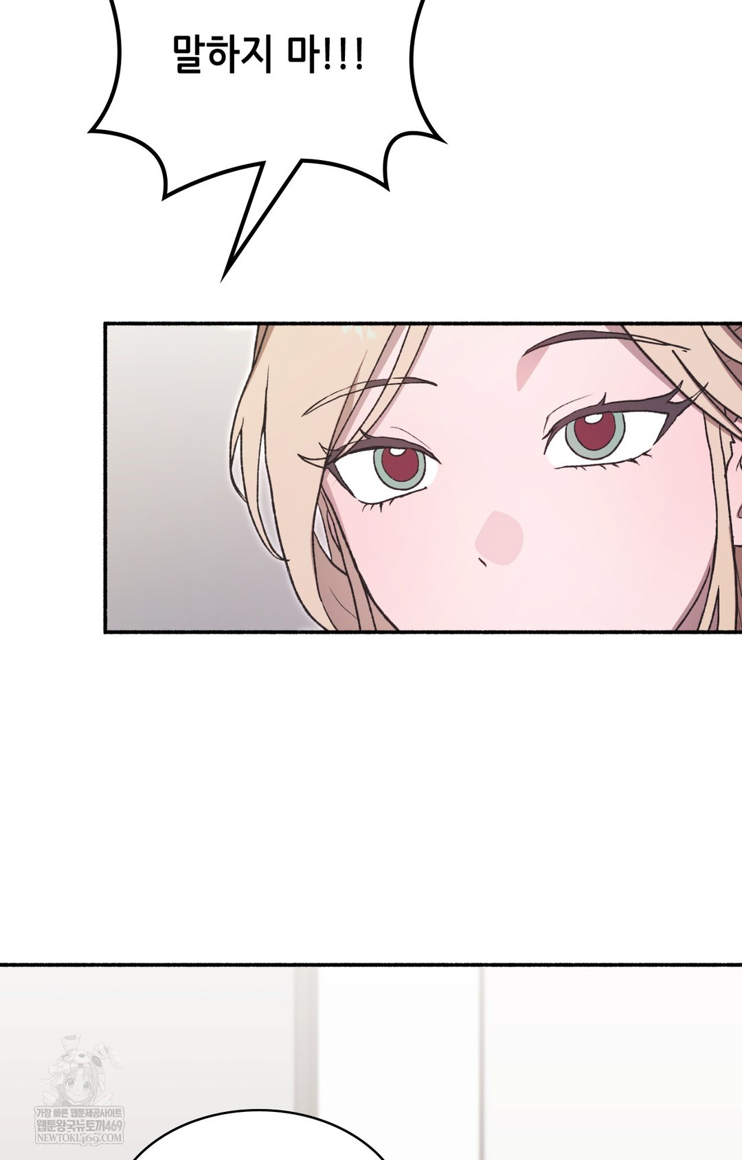 Just Hold My Hand Raw Chapter 13 - Page 109