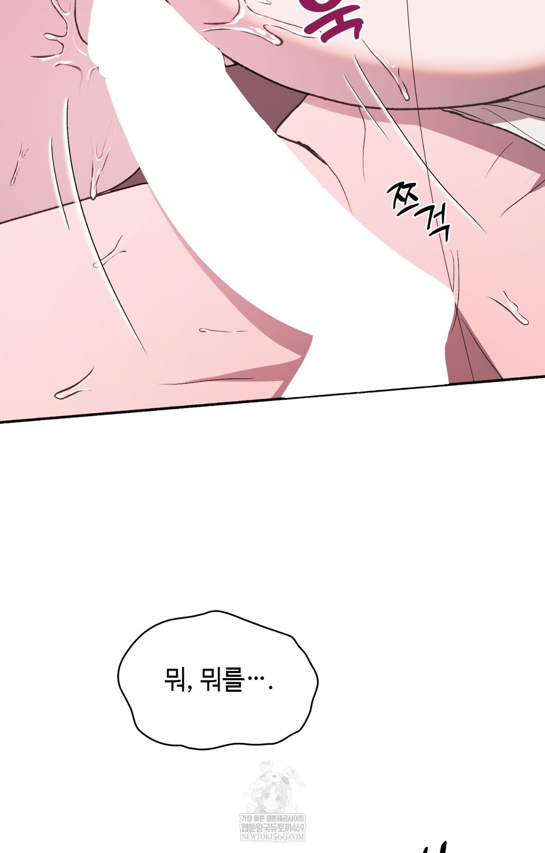 Just Hold My Hand Raw Chapter 13 - Page 112