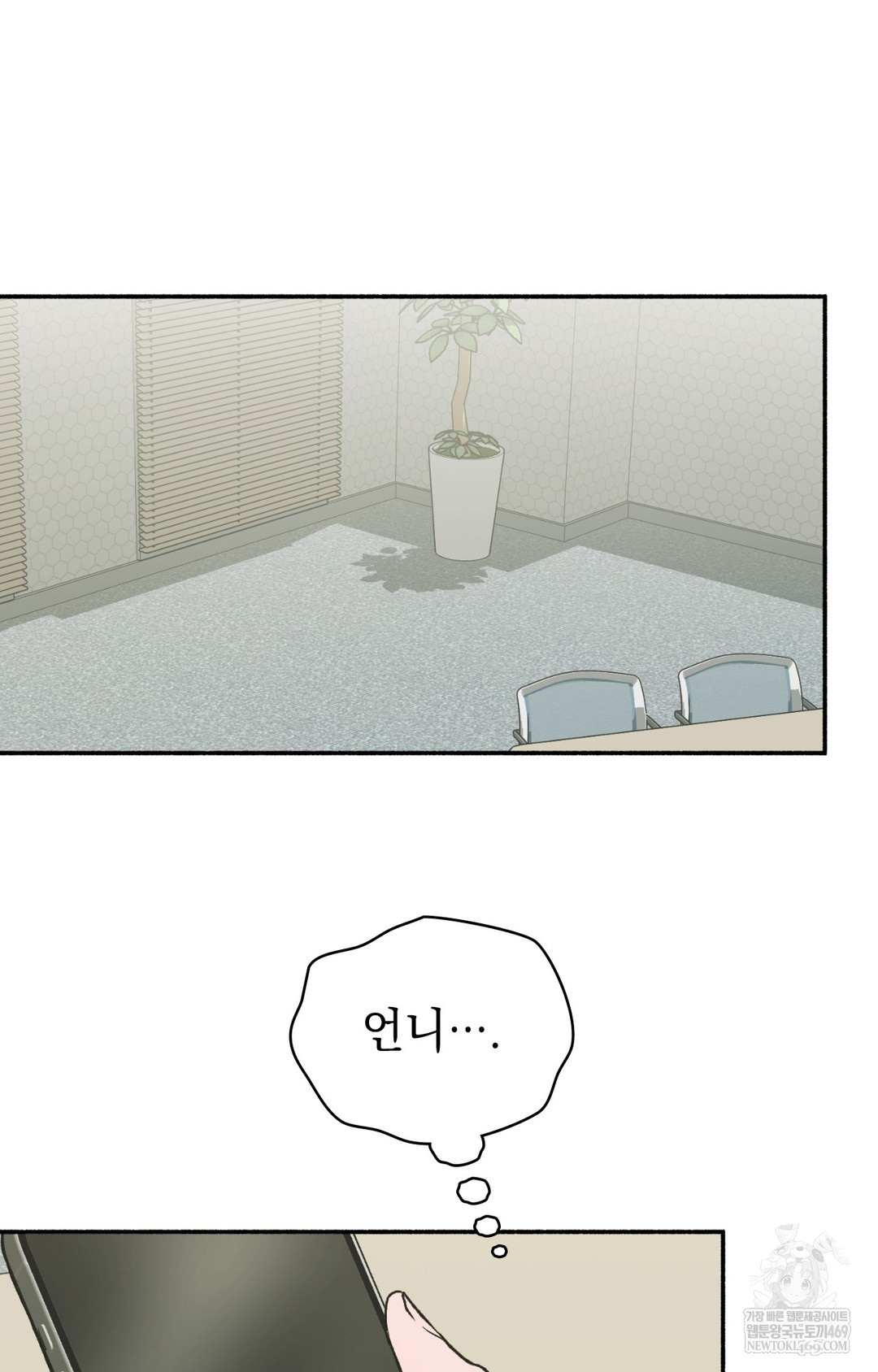 Just Hold My Hand Raw Chapter 13 - Page 118