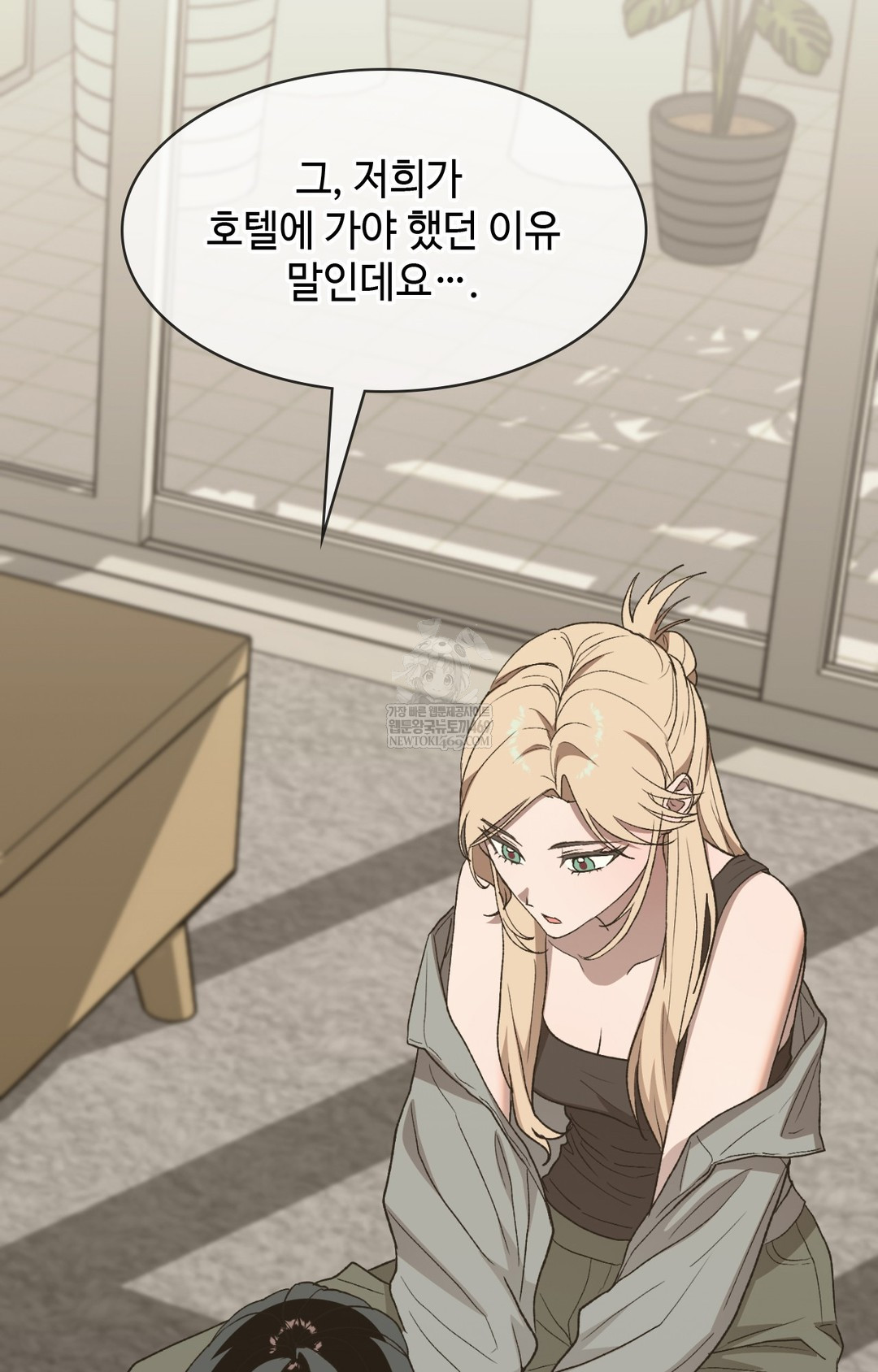 Just Hold My Hand Raw Chapter 13 - Page 14