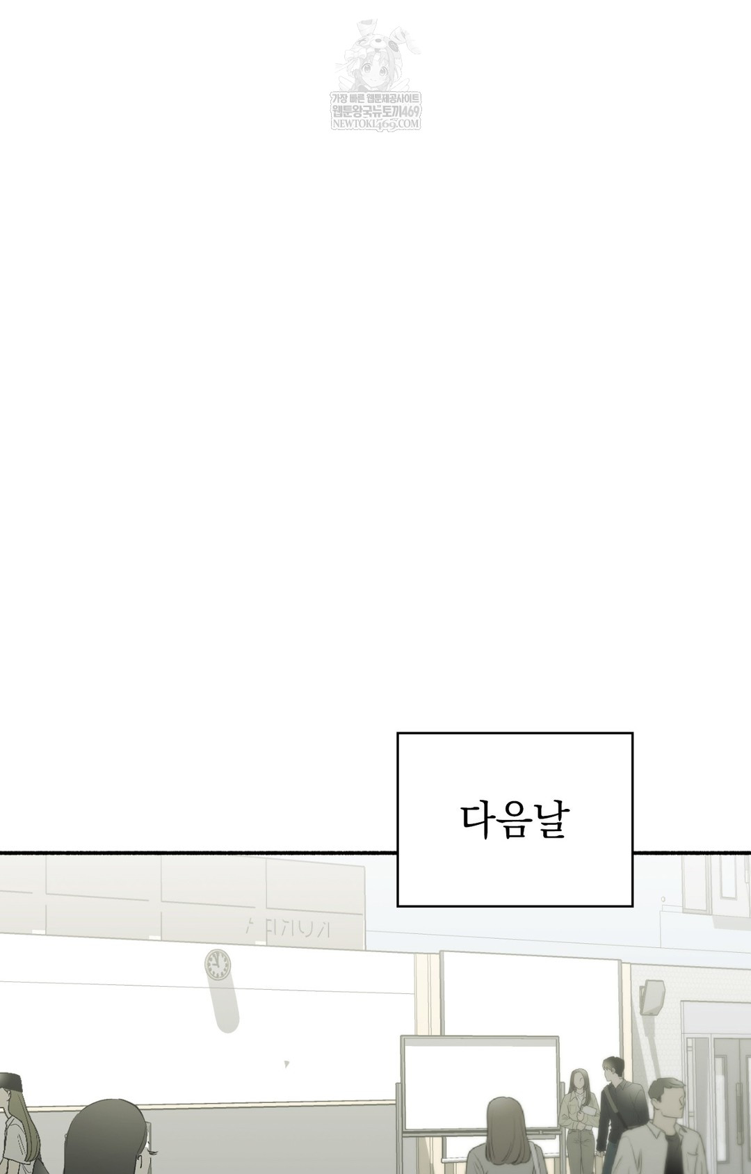 Just Hold My Hand Raw Chapter 13 - Page 19