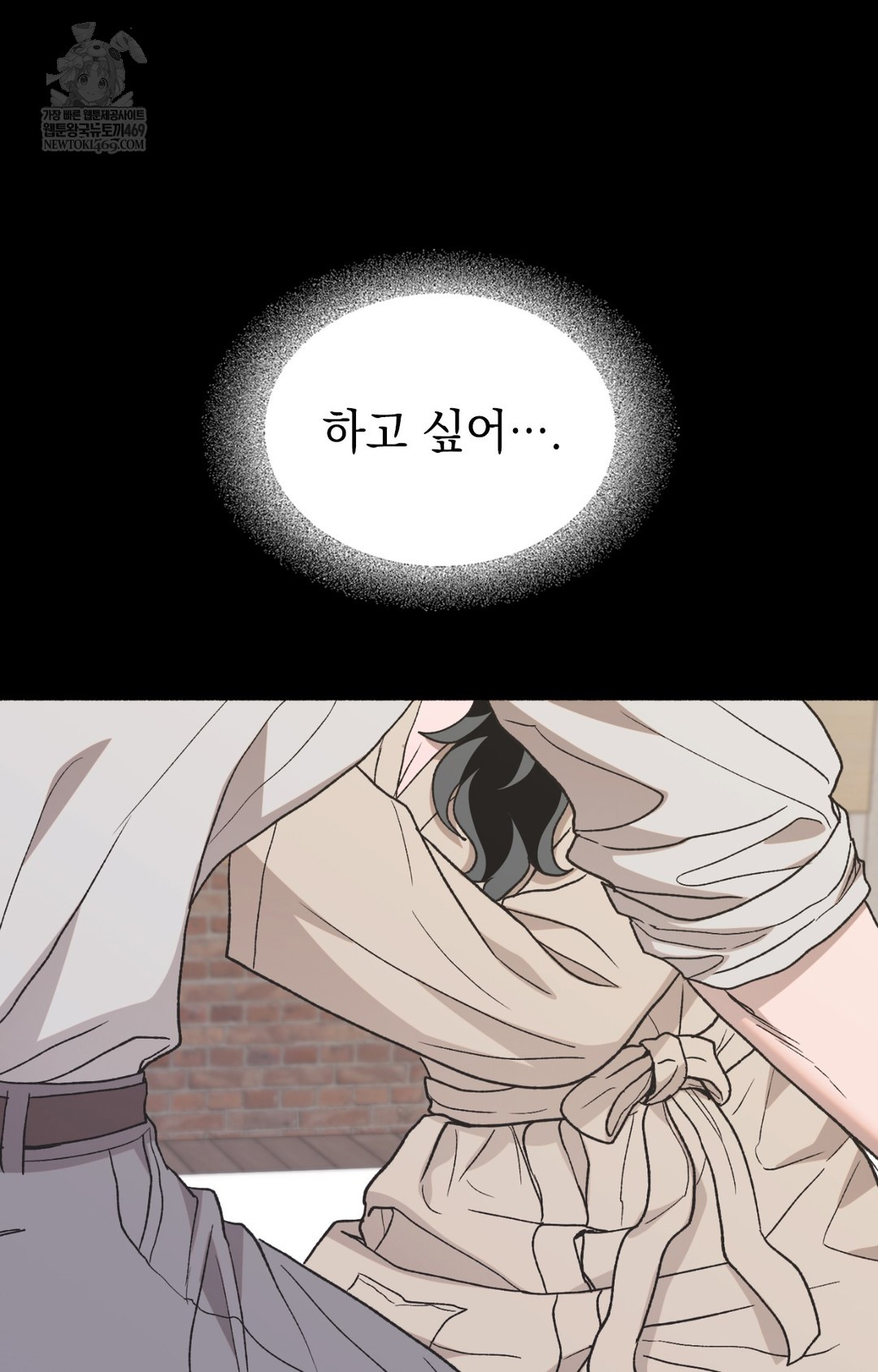 Just Hold My Hand Raw Chapter 13 - Page 2