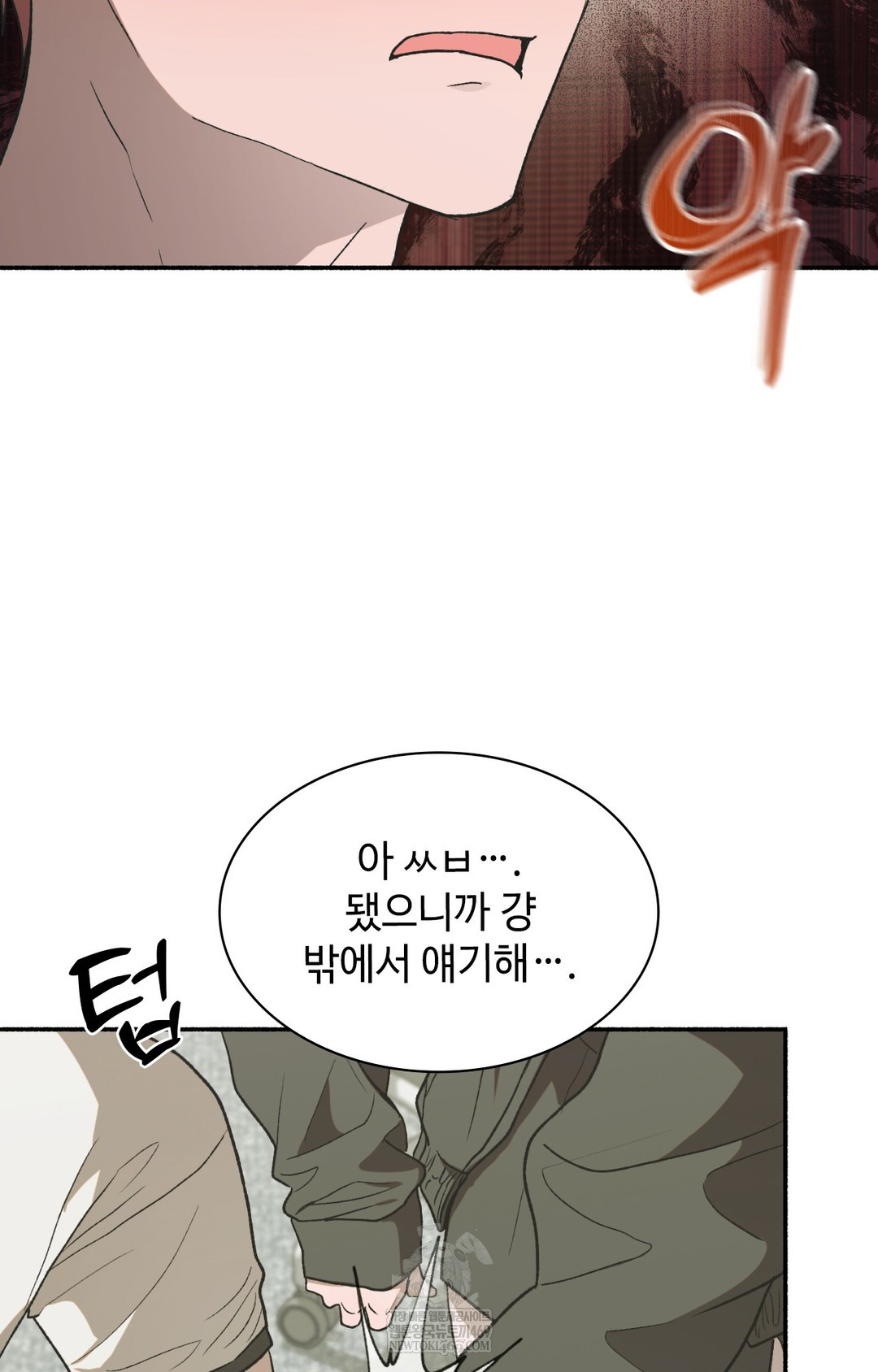 Just Hold My Hand Raw Chapter 13 - Page 32