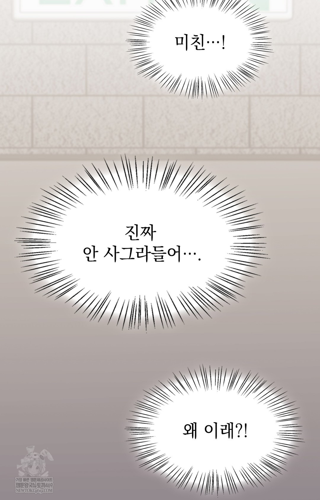 Just Hold My Hand Raw Chapter 13 - Page 52