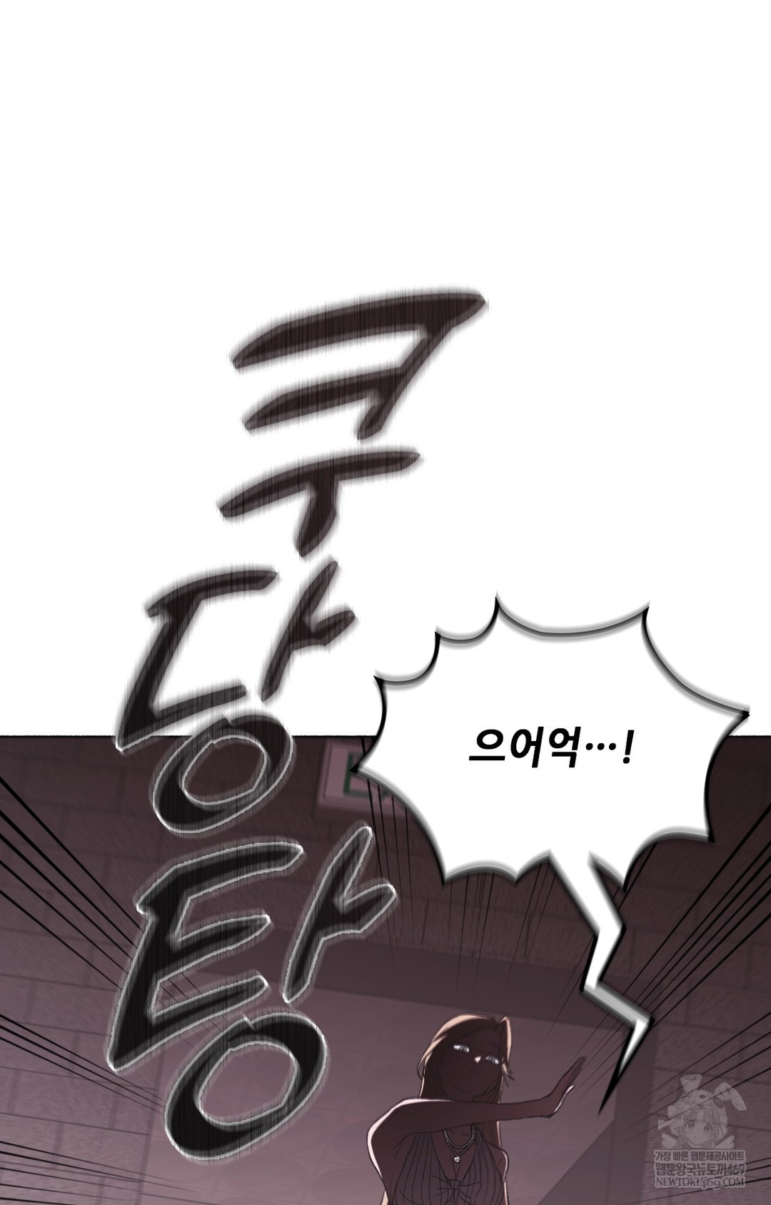 Just Hold My Hand Raw Chapter 13 - Page 60