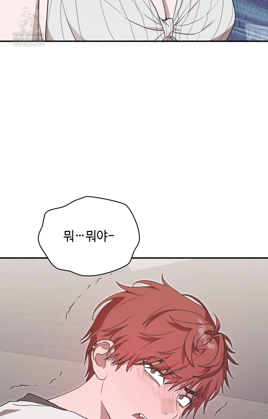 Just Hold My Hand Raw Chapter 13 - Page 63