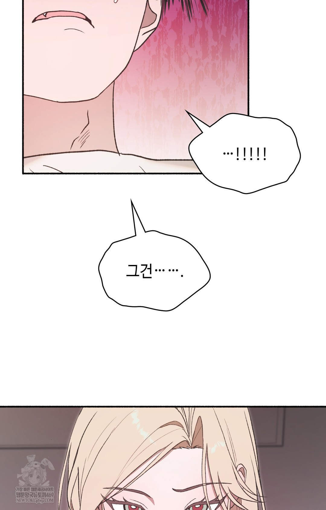 Just Hold My Hand Raw Chapter 13 - Page 85