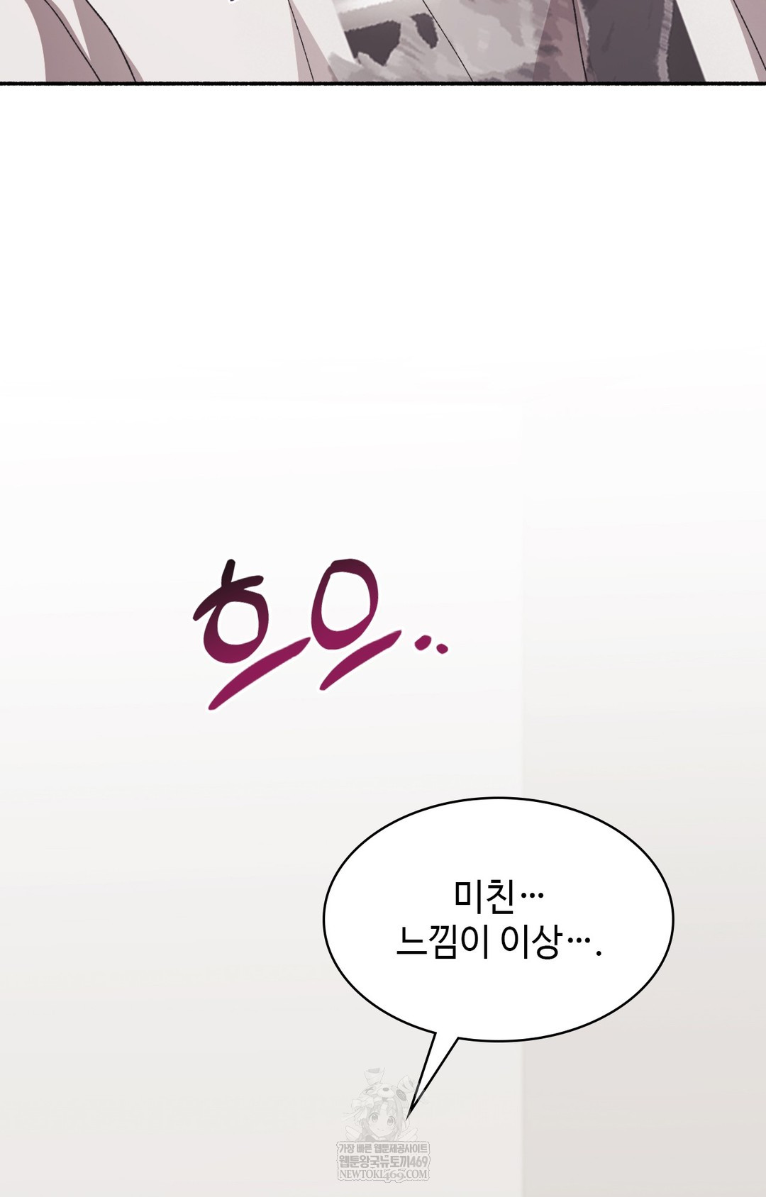 Just Hold My Hand Raw Chapter 13 - Page 95