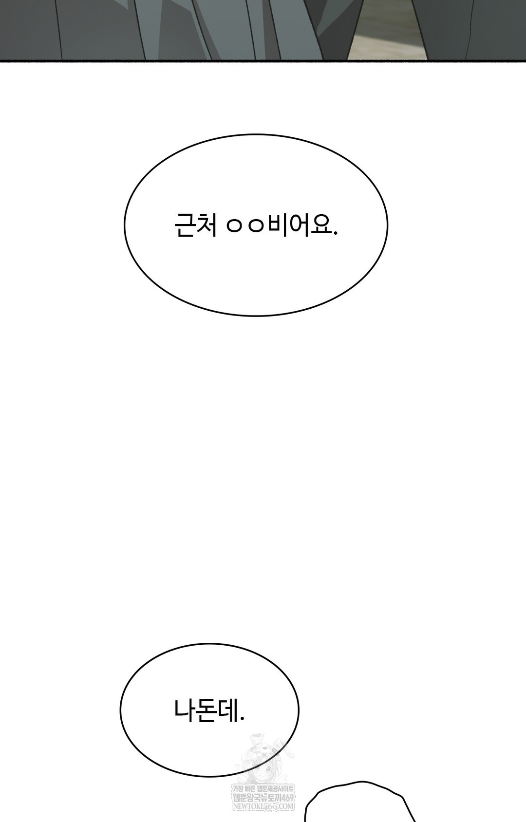 Just Hold My Hand Raw Chapter 14 - Page 107