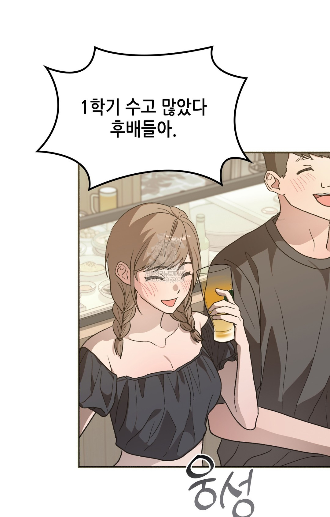 Just Hold My Hand Raw Chapter 14 - Page 113