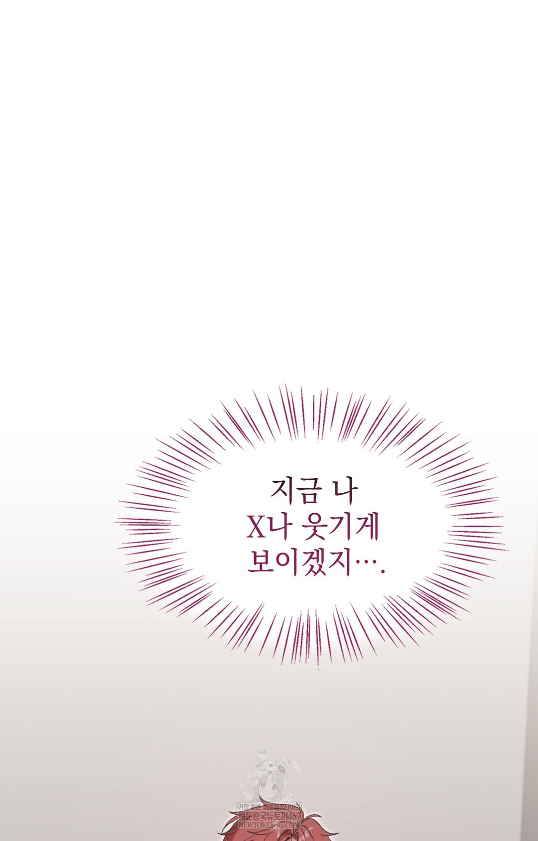 Just Hold My Hand Raw Chapter 14 - Page 42