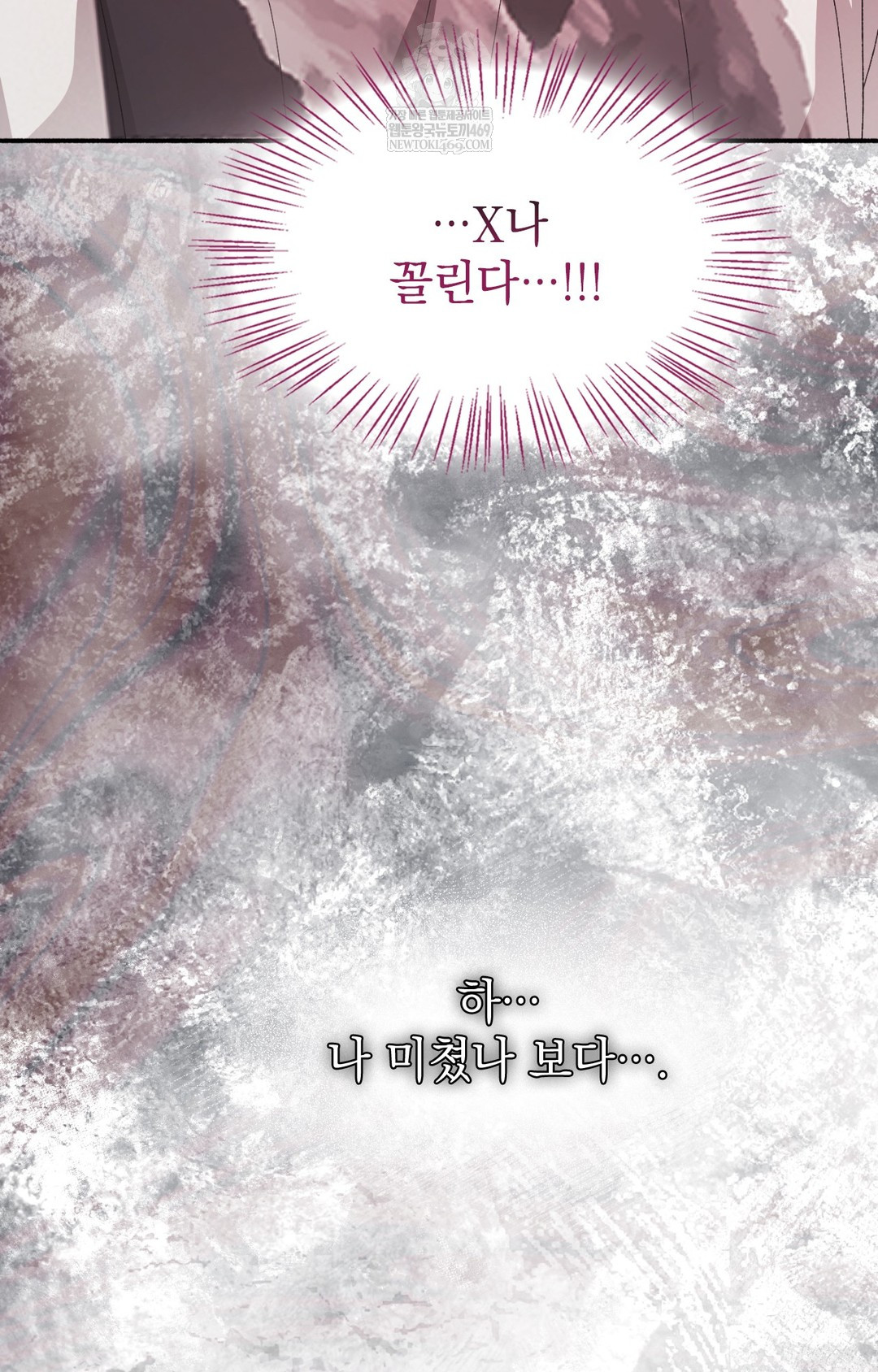 Just Hold My Hand Raw Chapter 14 - Page 48