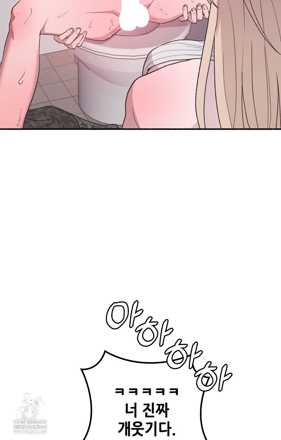 Just Hold My Hand Raw Chapter 14 - Page 52