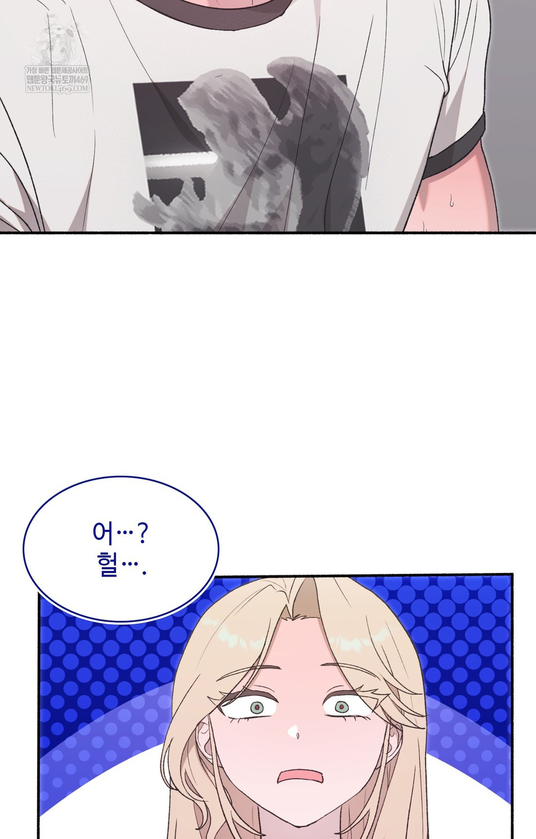 Just Hold My Hand Raw Chapter 14 - Page 55