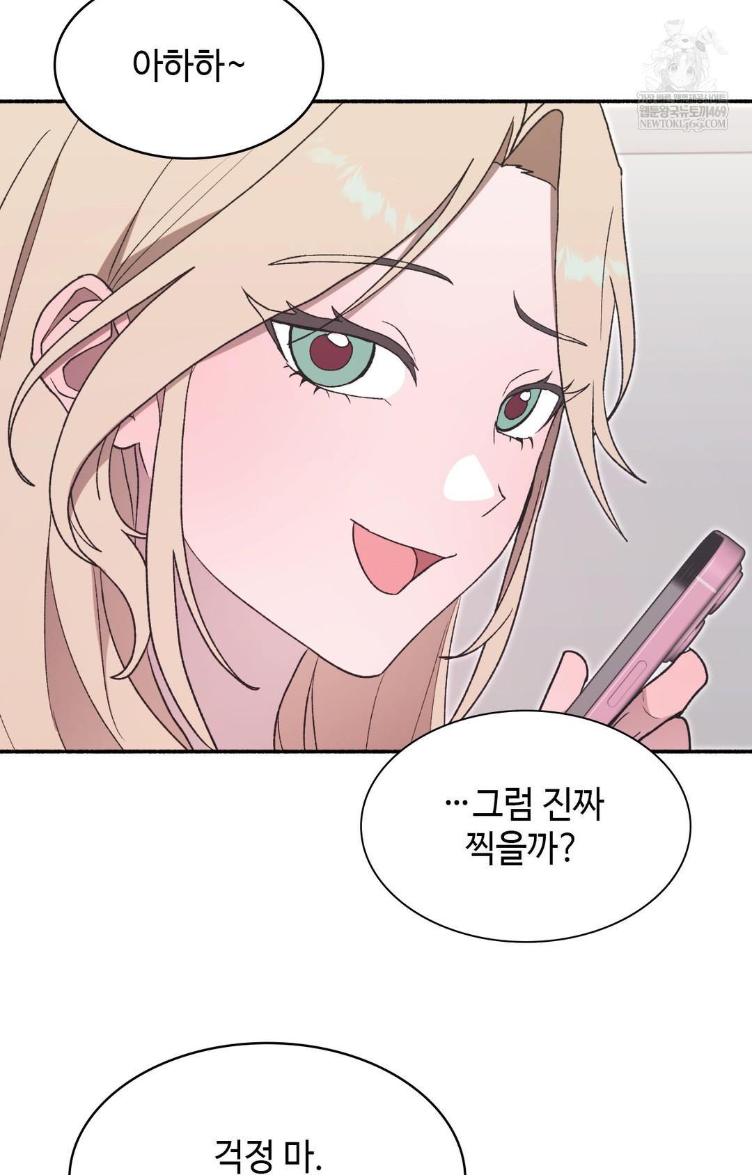 Just Hold My Hand Raw Chapter 14 - Page 57