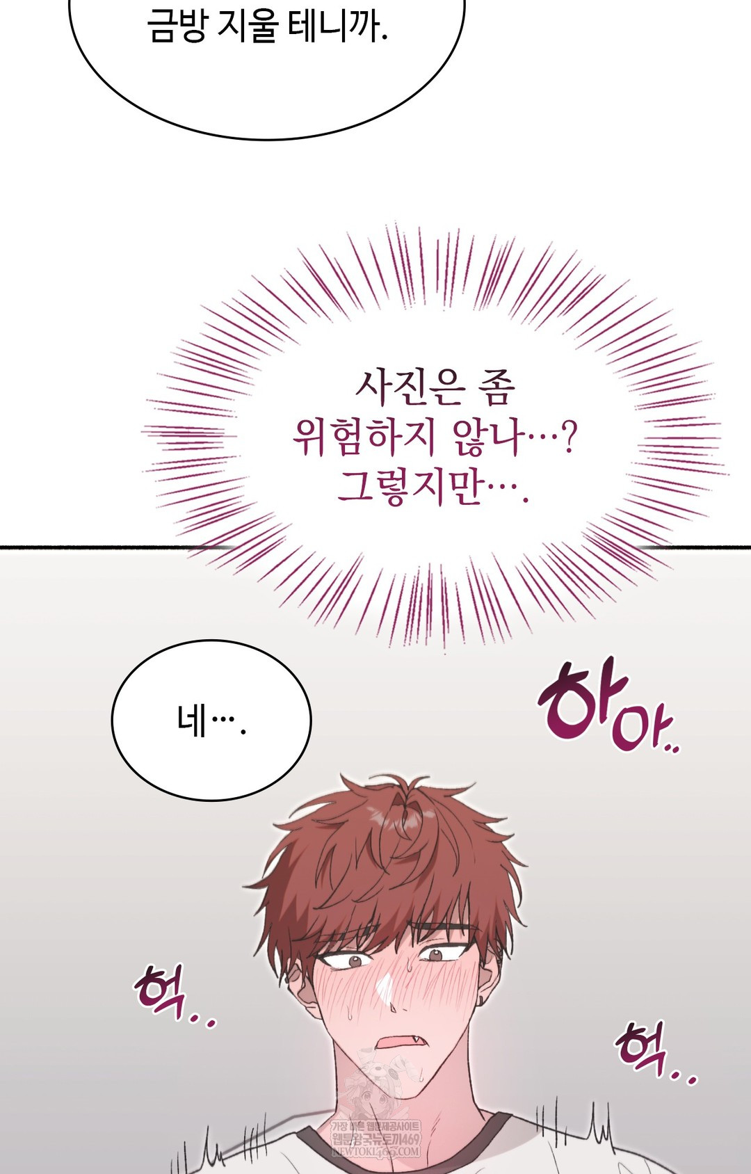 Just Hold My Hand Raw Chapter 14 - Page 58