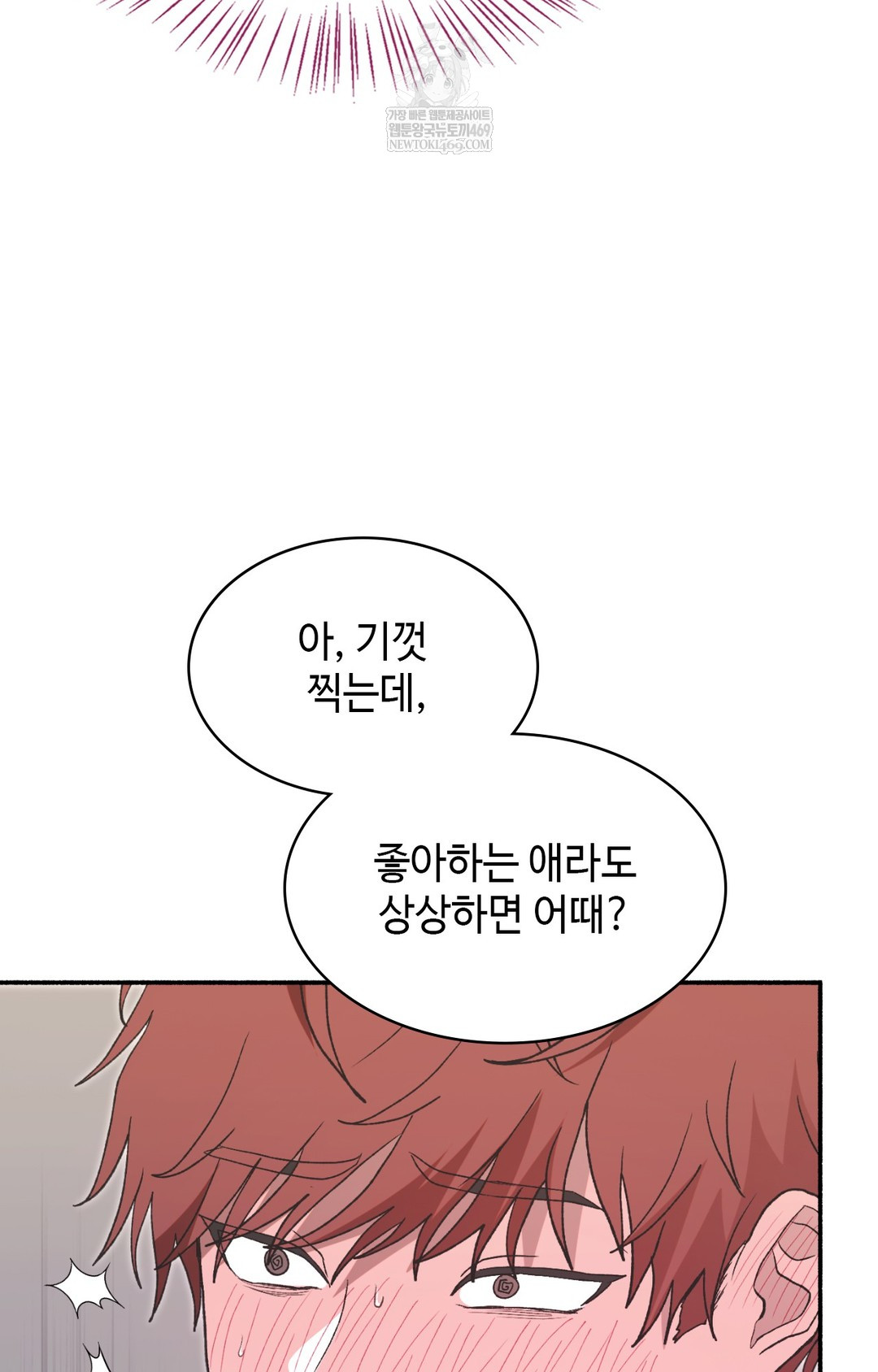 Just Hold My Hand Raw Chapter 14 - Page 60