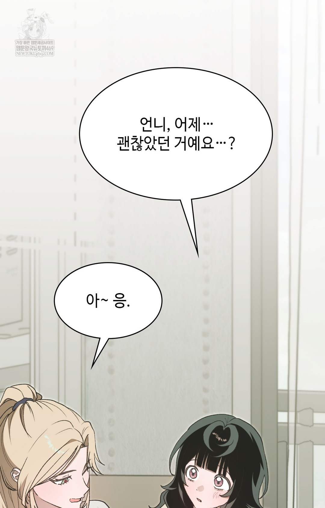 Just Hold My Hand Raw Chapter 14 - Page 71