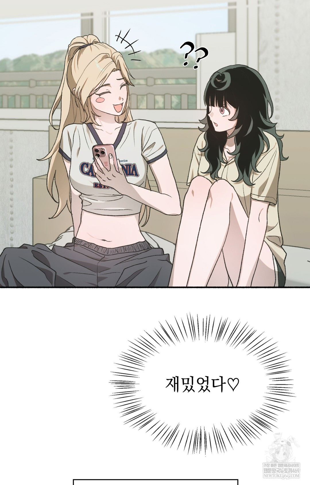 Just Hold My Hand Raw Chapter 14 - Page 75