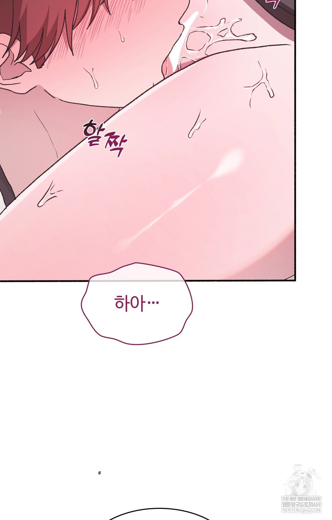 Just Hold My Hand Raw Chapter 14 - Page 8