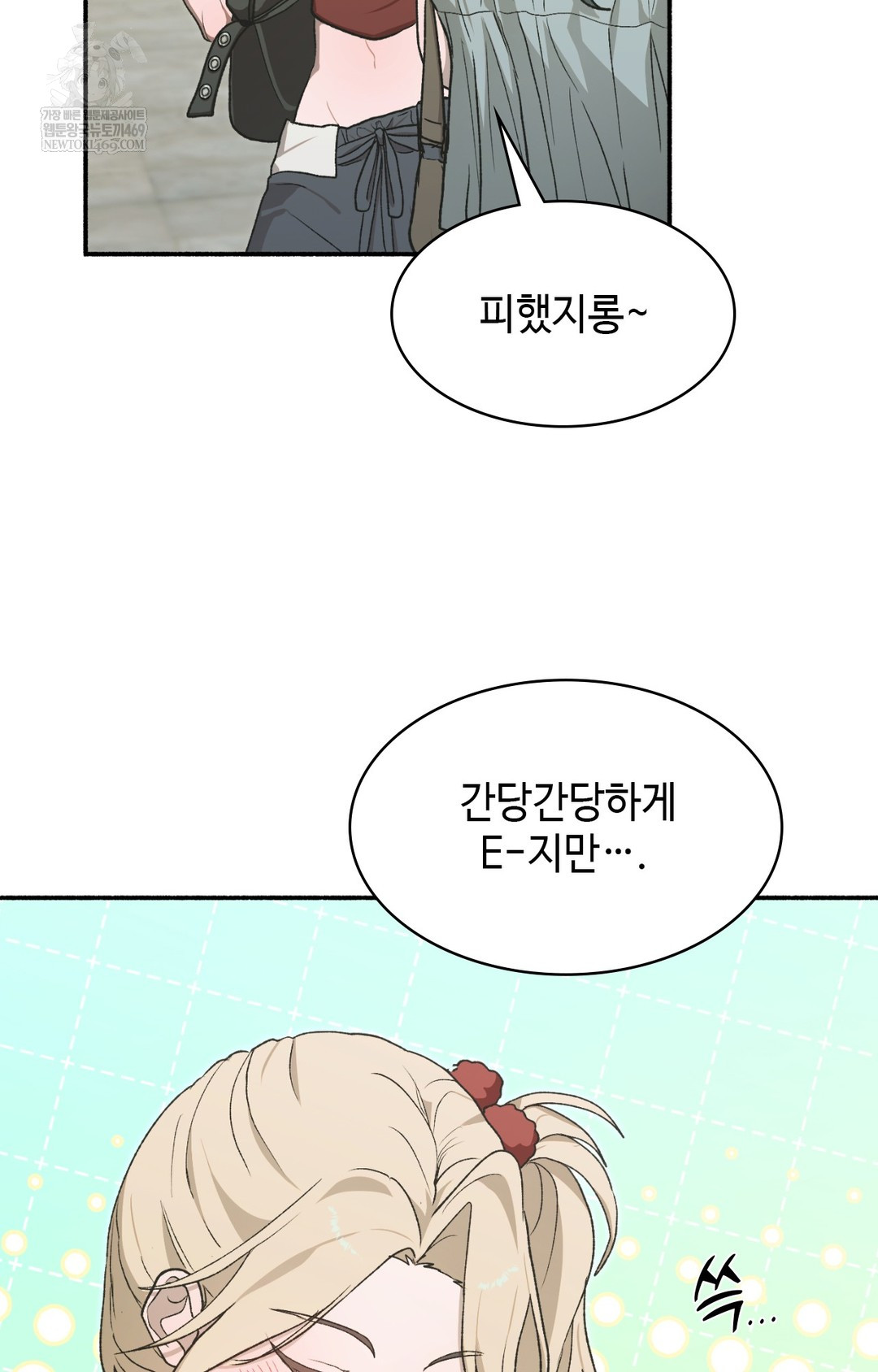 Just Hold My Hand Raw Chapter 14 - Page 83