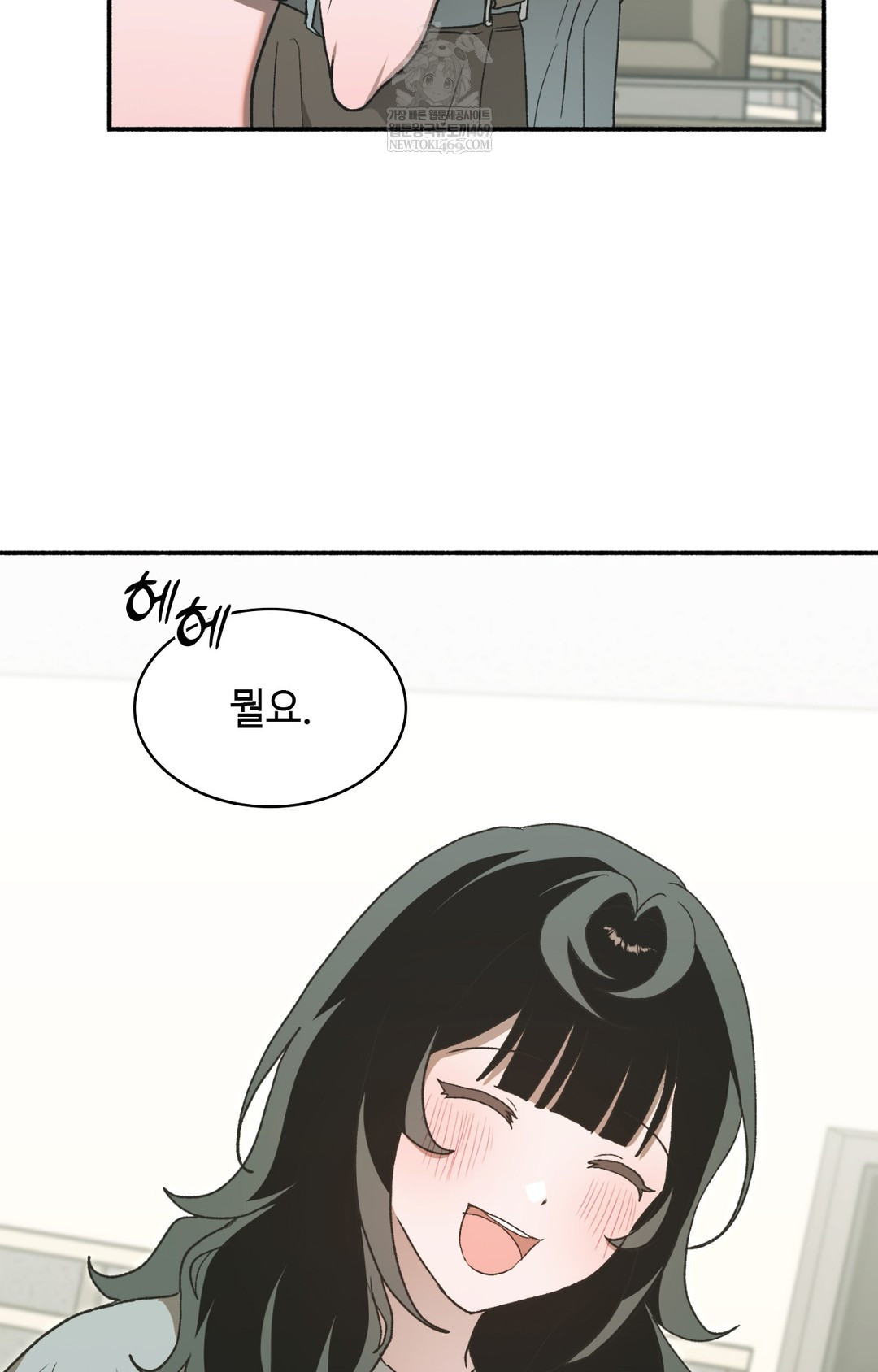 Just Hold My Hand Raw Chapter 14 - Page 86