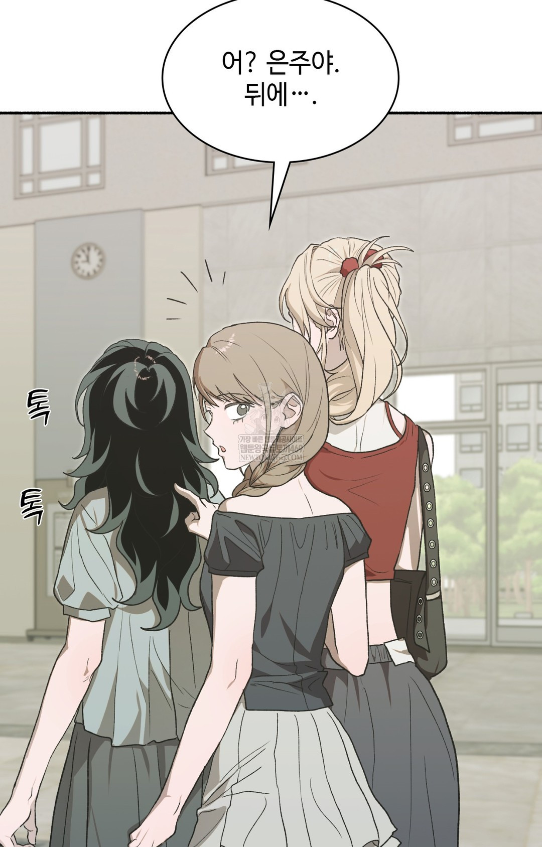 Just Hold My Hand Raw Chapter 14 - Page 89