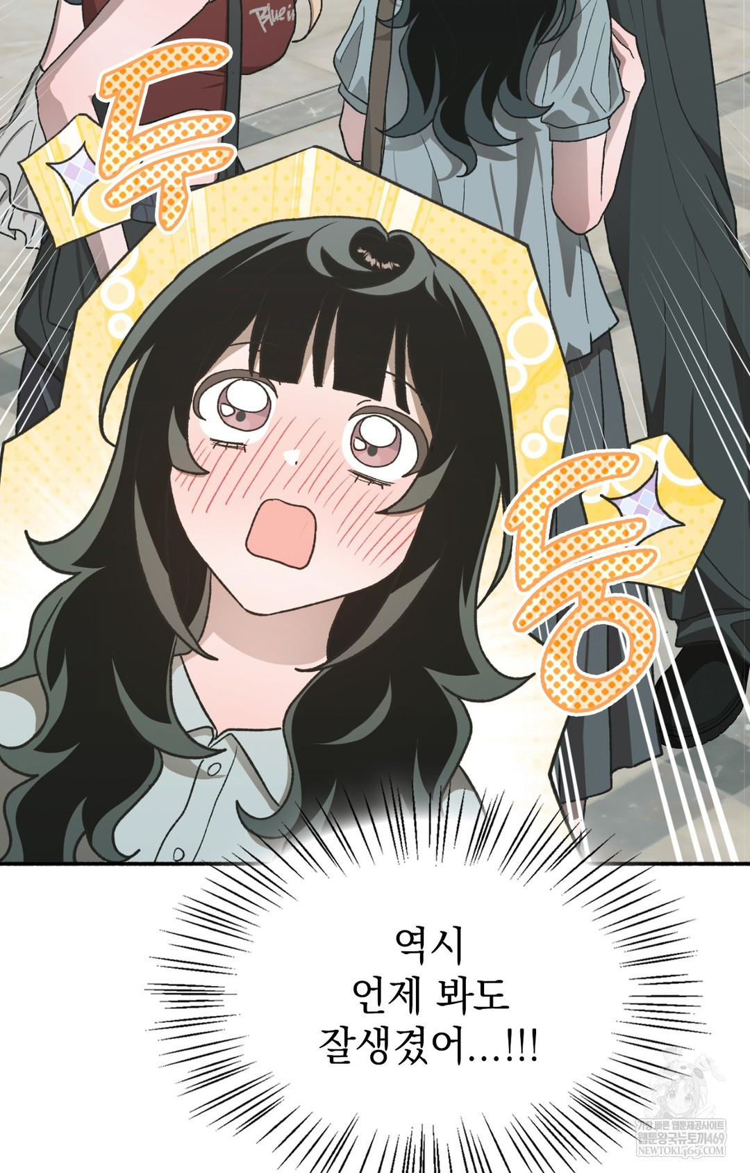 Just Hold My Hand Raw Chapter 14 - Page 95