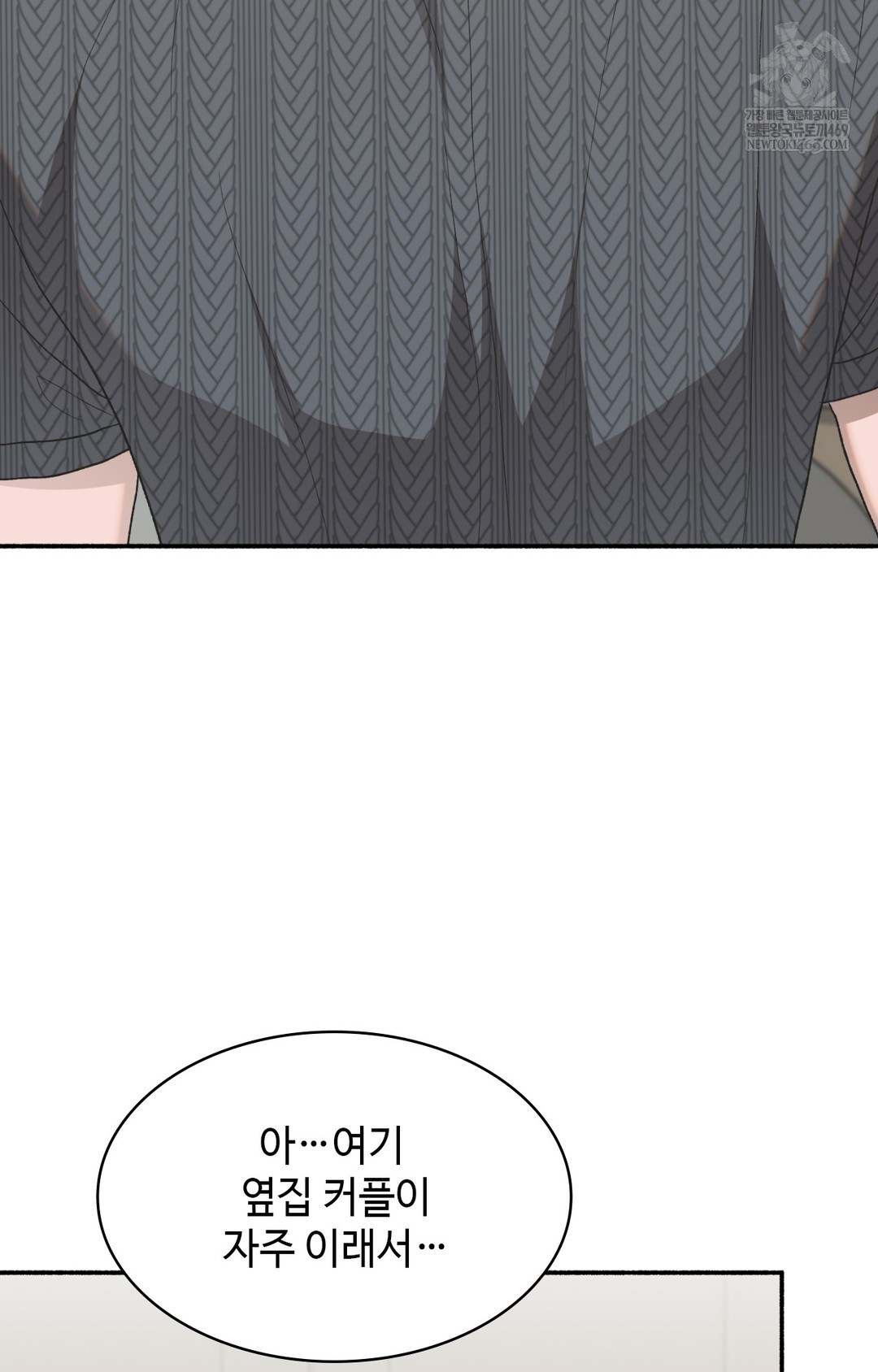 Just Hold My Hand Raw Chapter 15 - Page 101