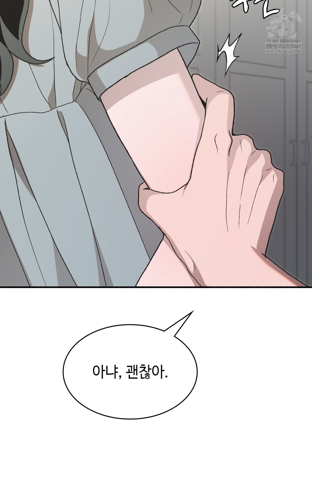 Just Hold My Hand Raw Chapter 15 - Page 106