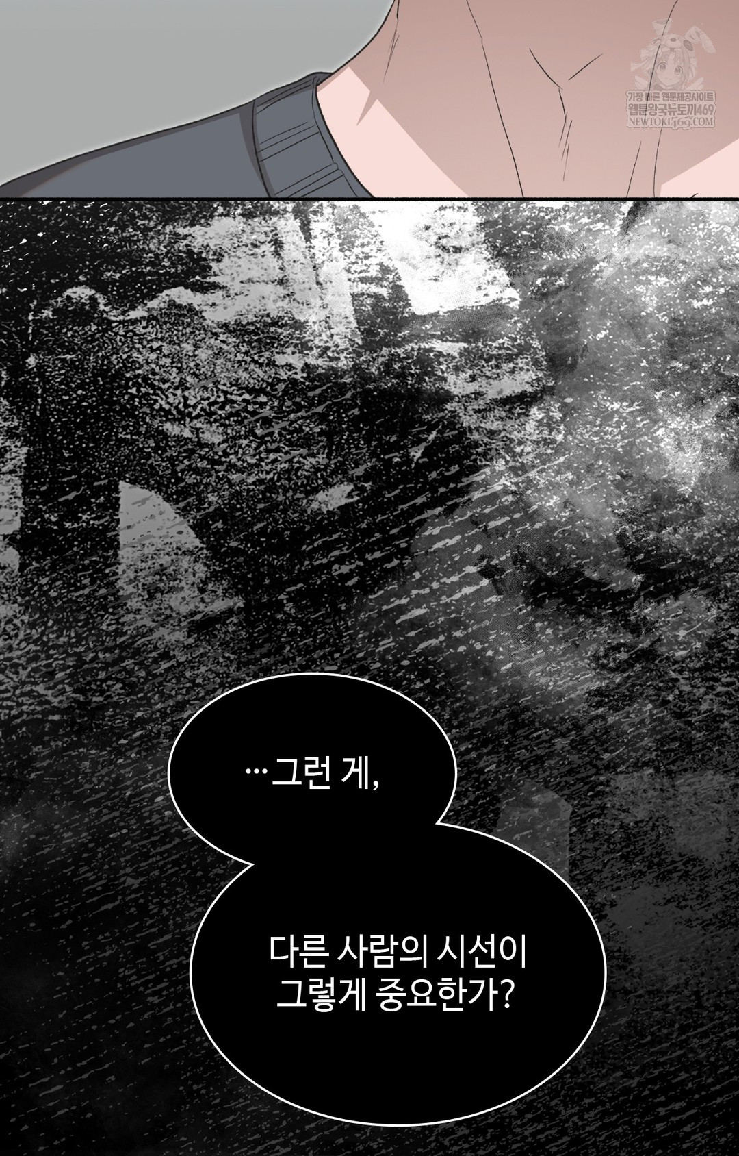 Just Hold My Hand Raw Chapter 15 - Page 120