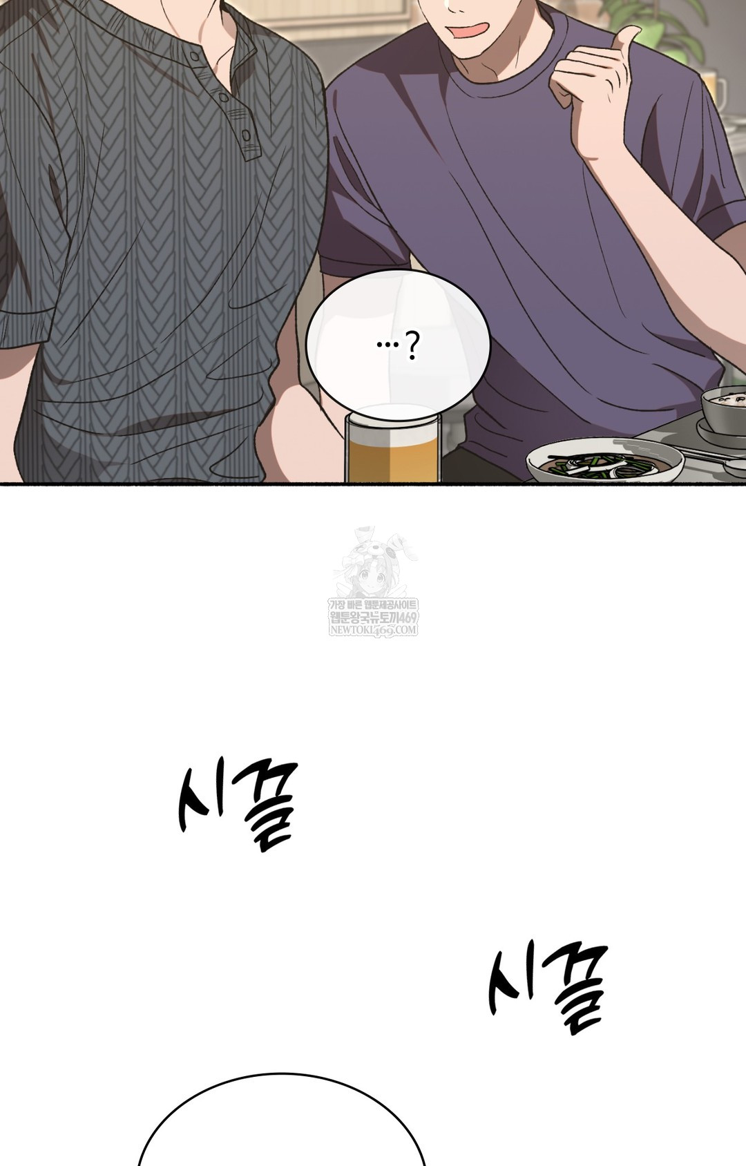 Just Hold My Hand Raw Chapter 15 - Page 22