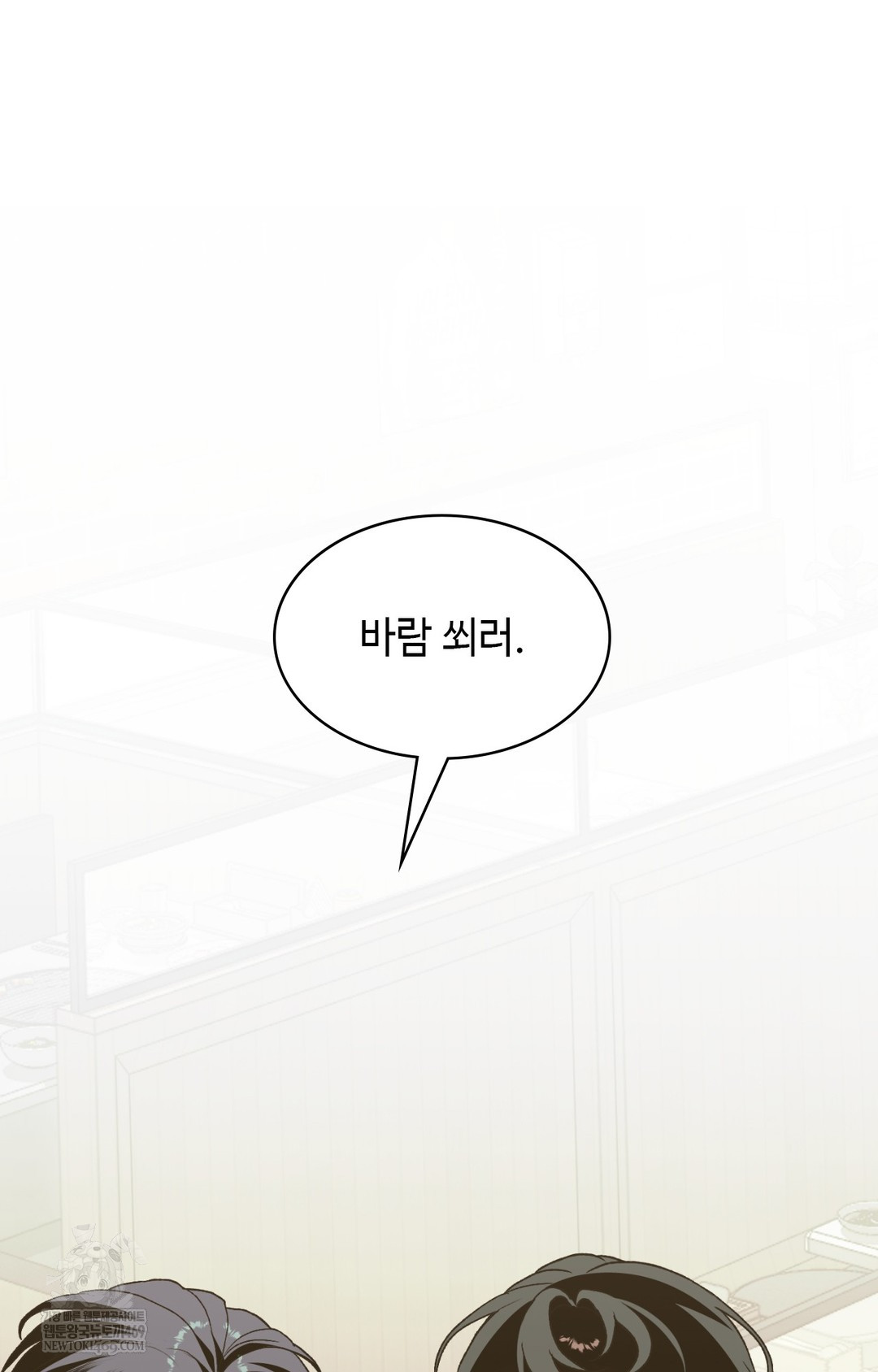 Just Hold My Hand Raw Chapter 15 - Page 44